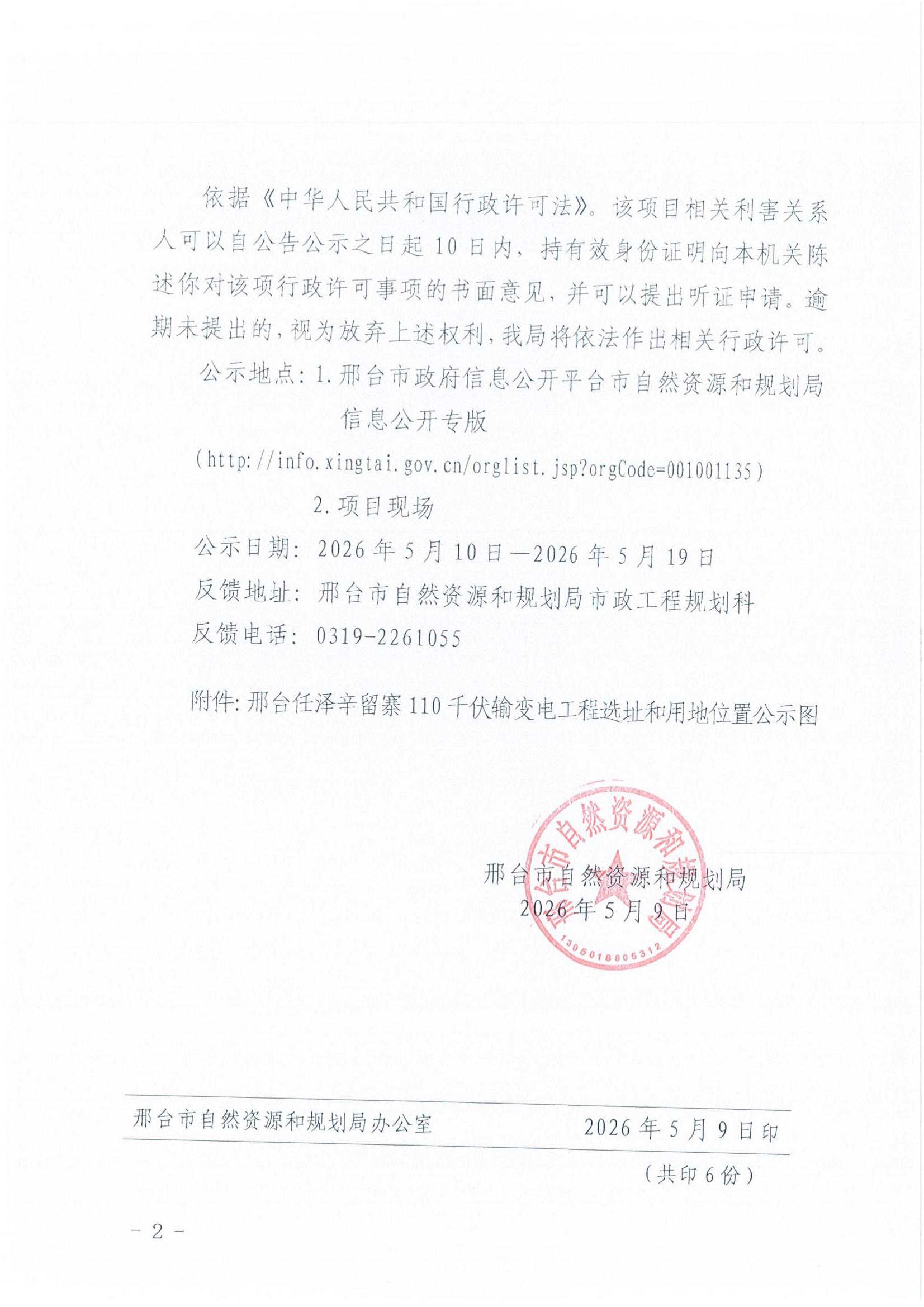 DOC050926-05092026154708_01.jpg