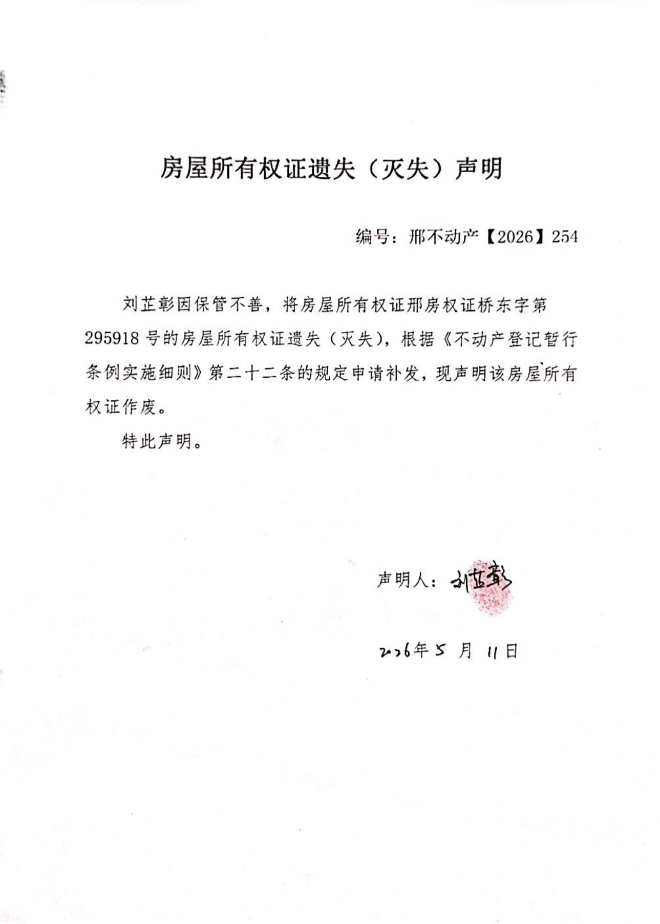 邢不动产【2026】254.jpg