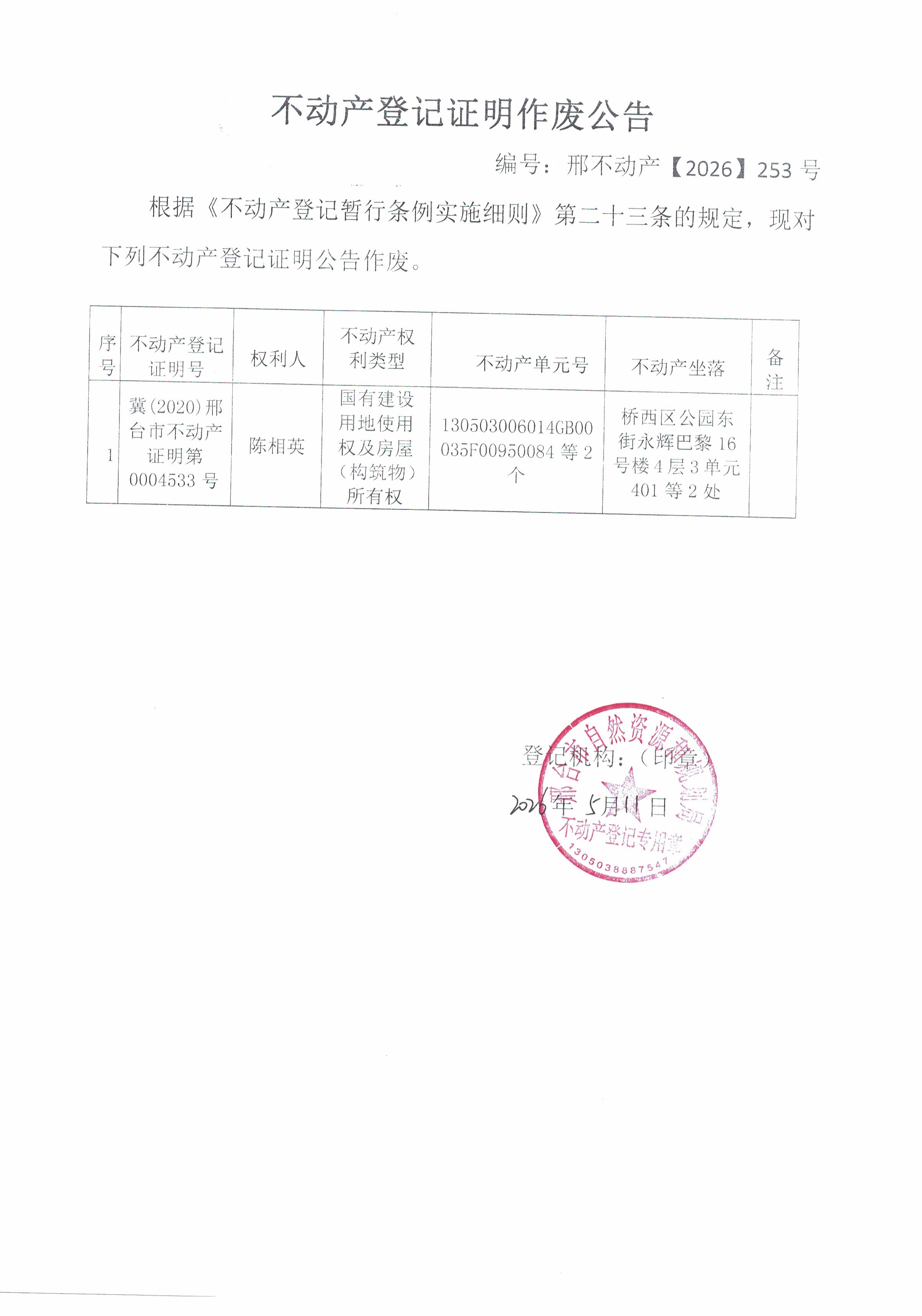邢不动产【2026】253.jpg
