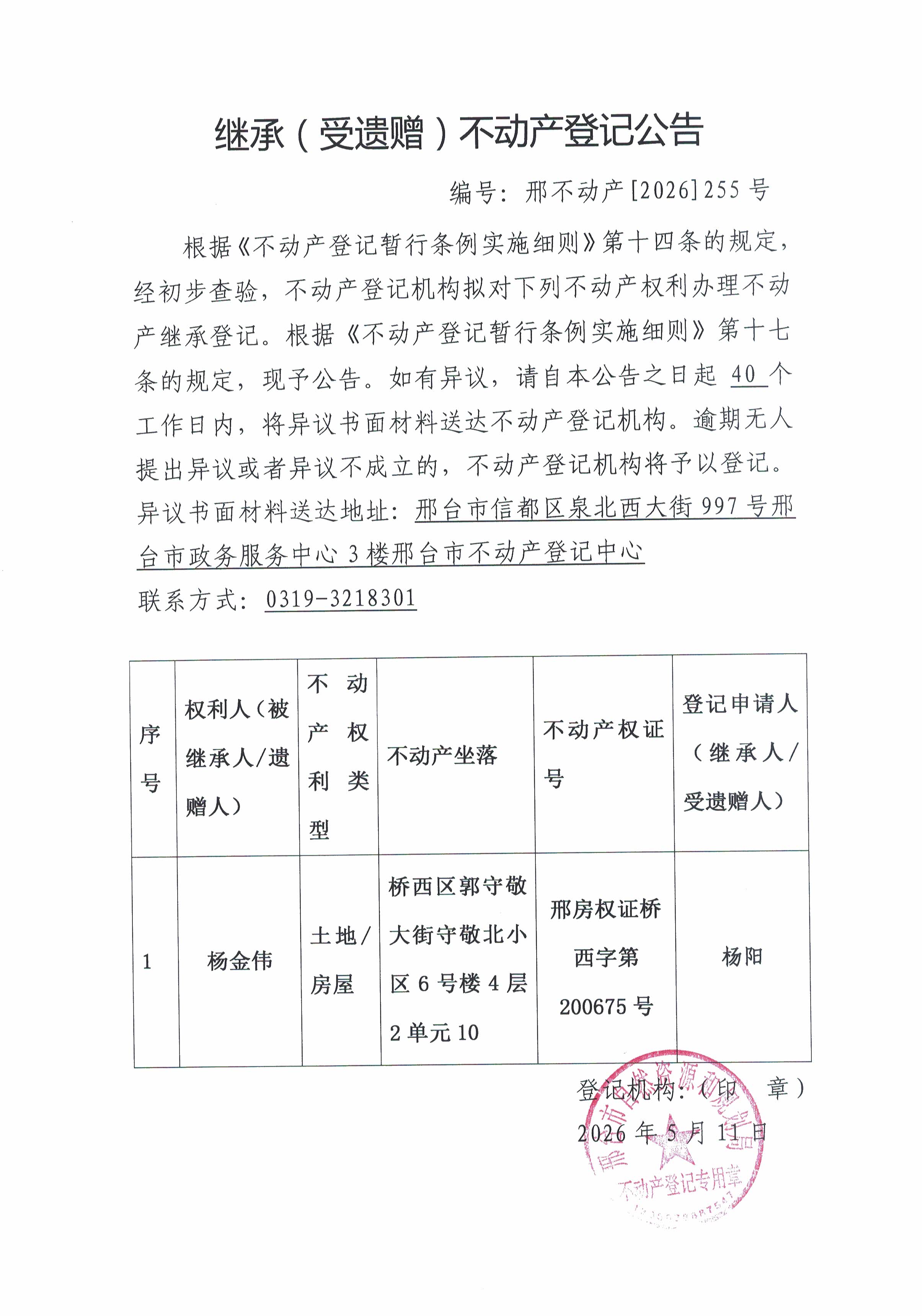 邢不动产【2026】257.jpg