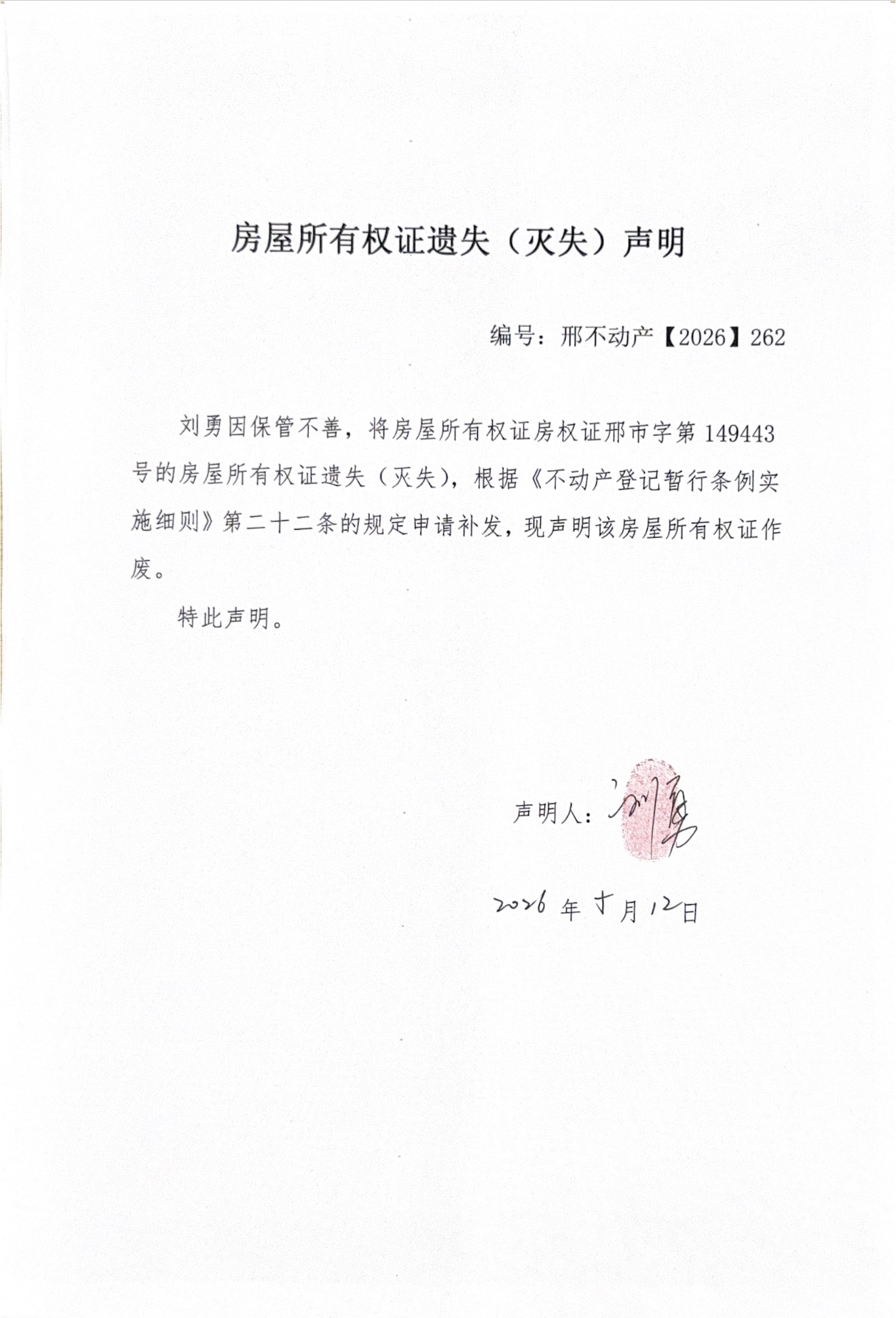 邢不动产【2026】262.jpg