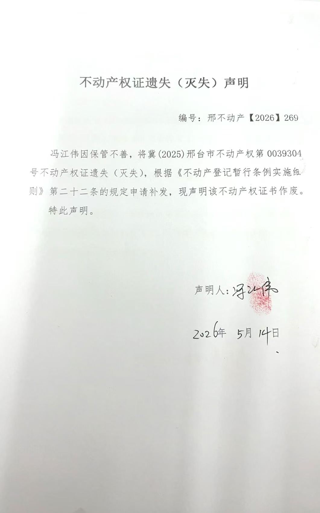邢不动产【2026】269.jpg