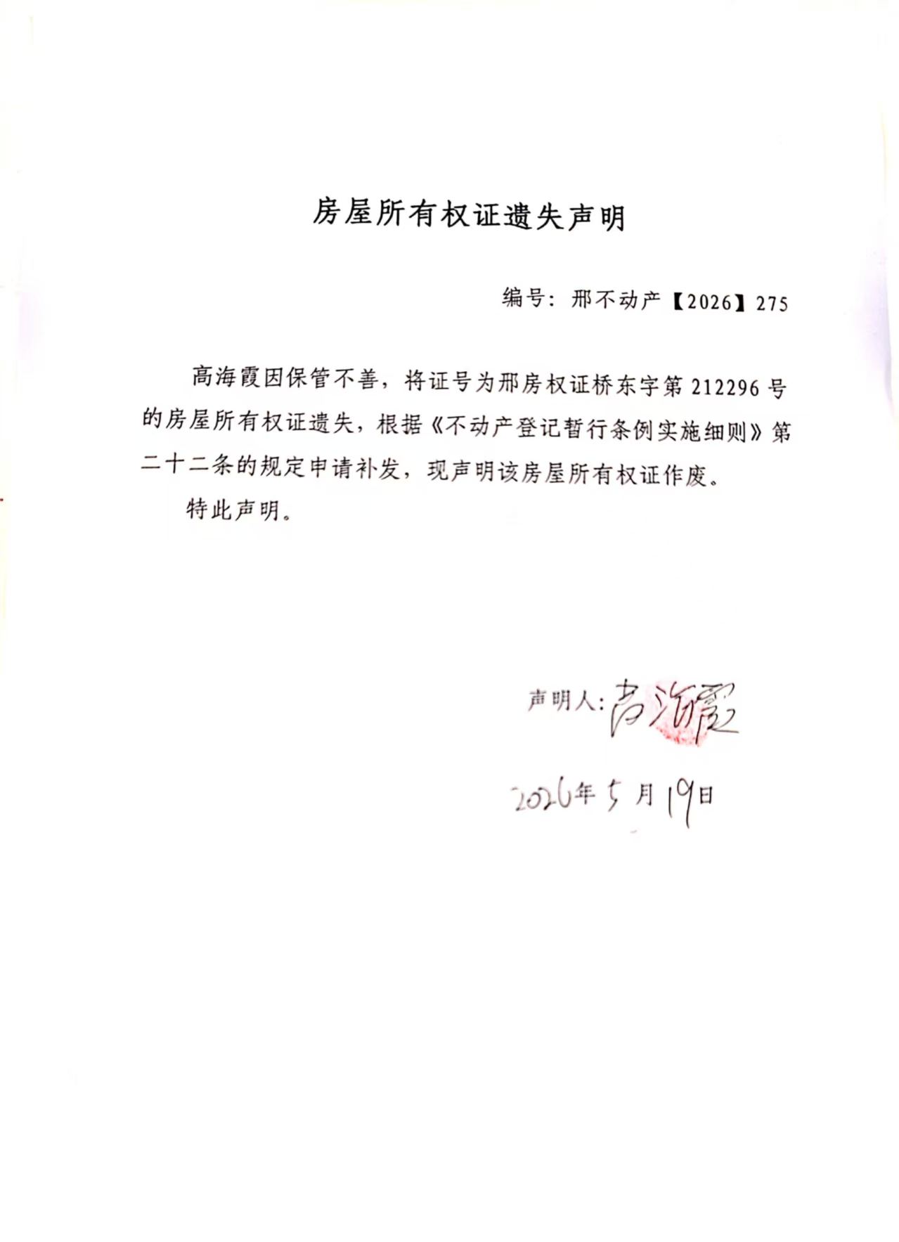邢不动产【2026】275.jpg