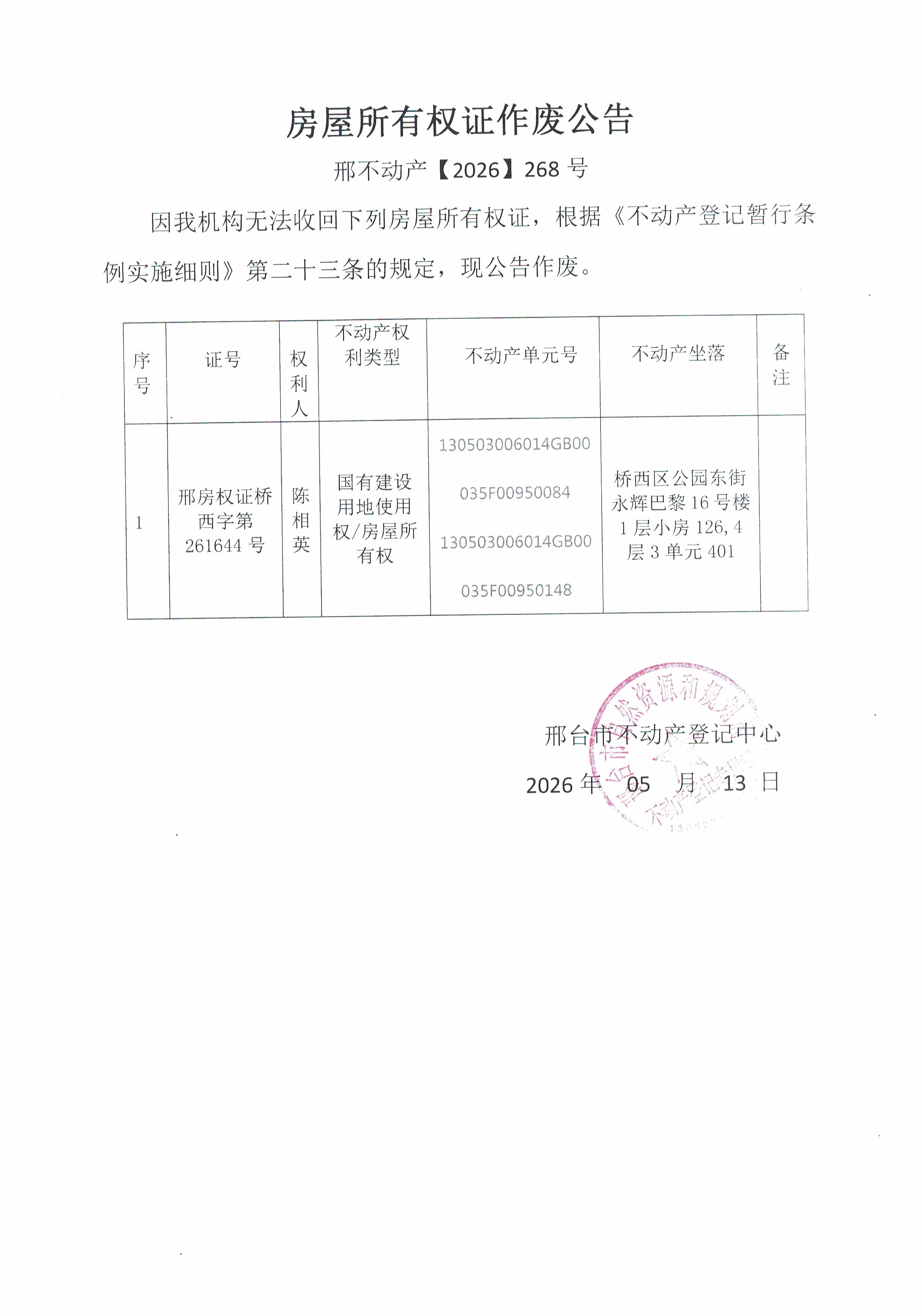 邢不动产【2026】268.jpg