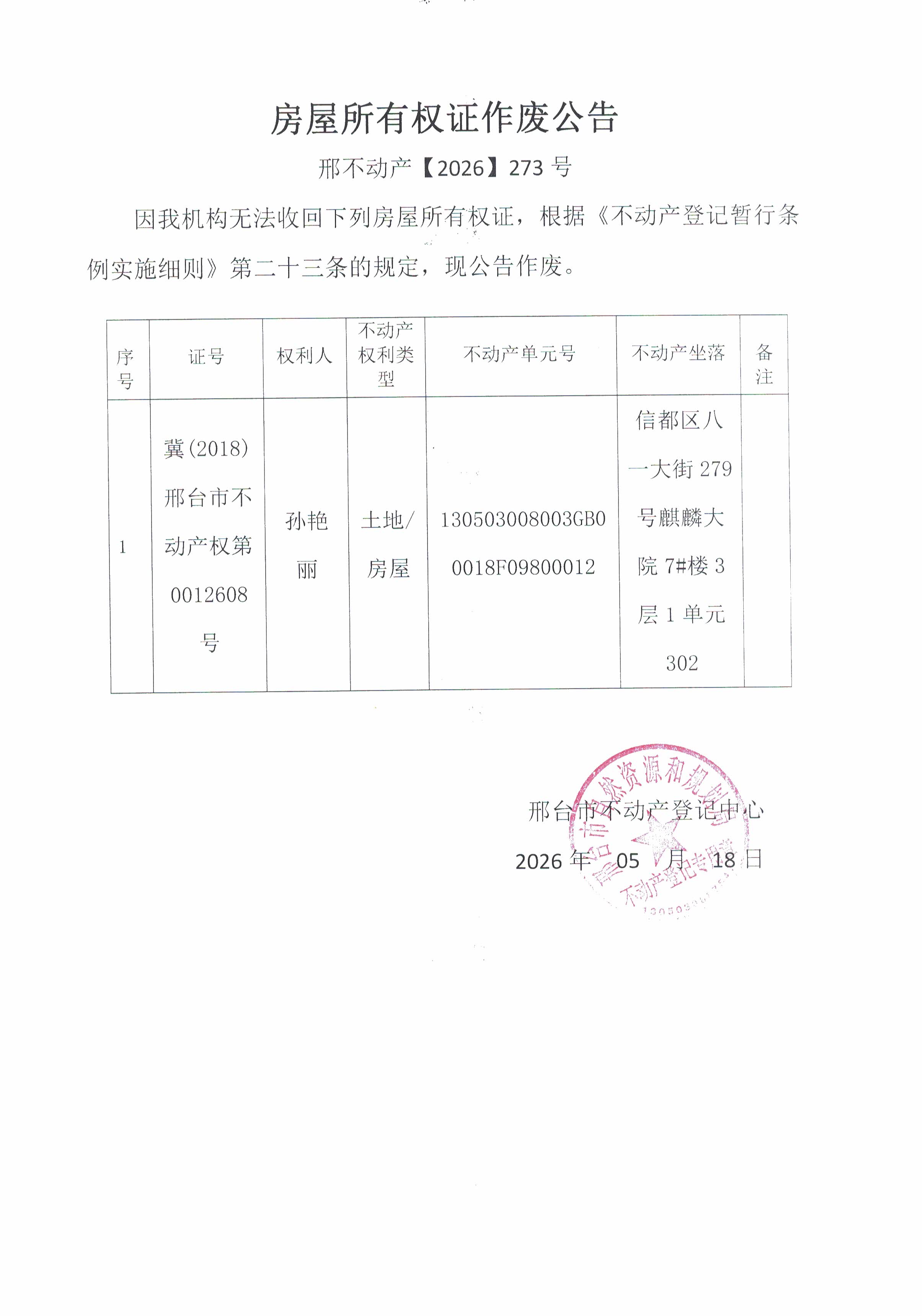 邢不动产【2026】273.jpg