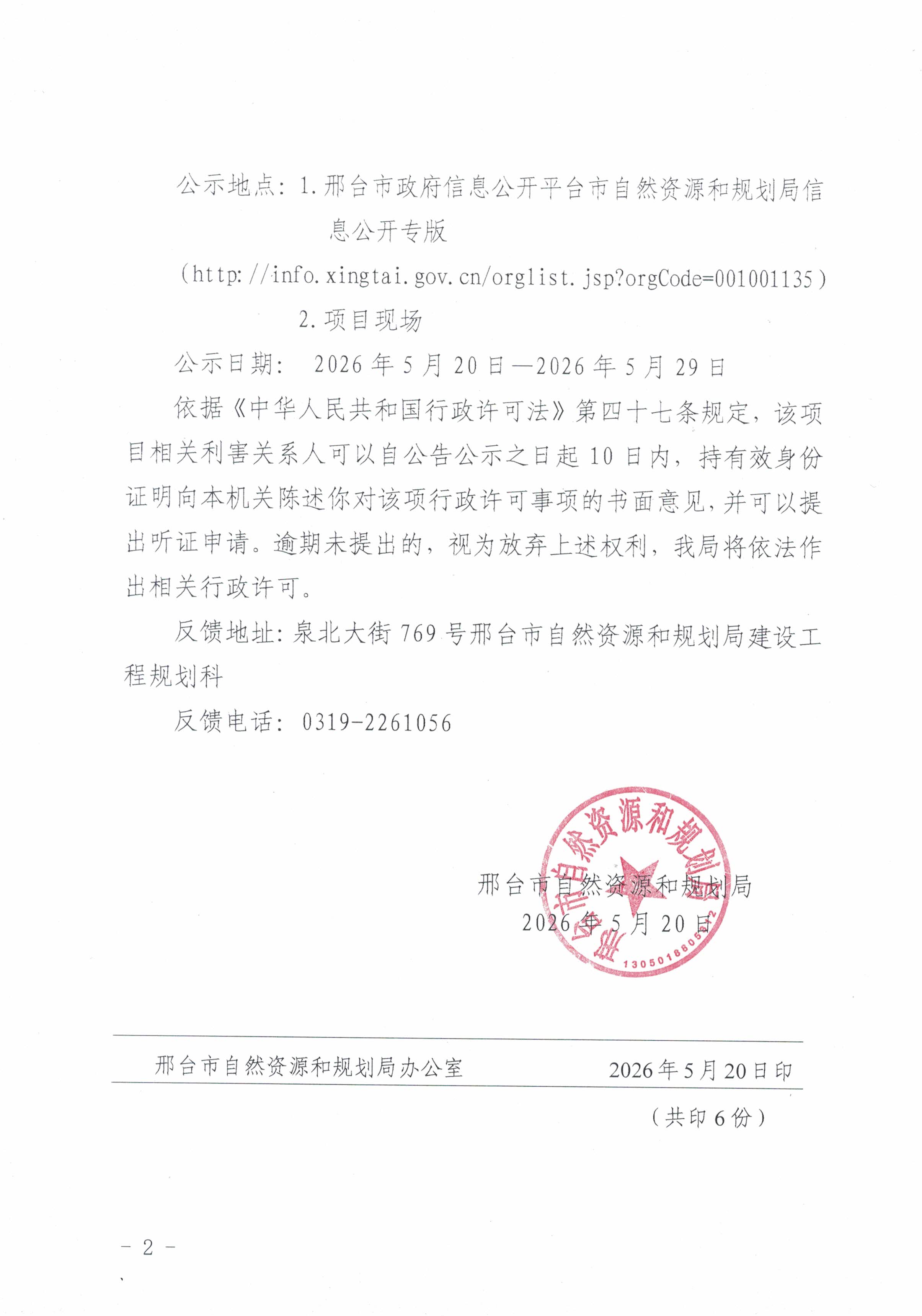 微信图片_20260520113323_1_14.jpg