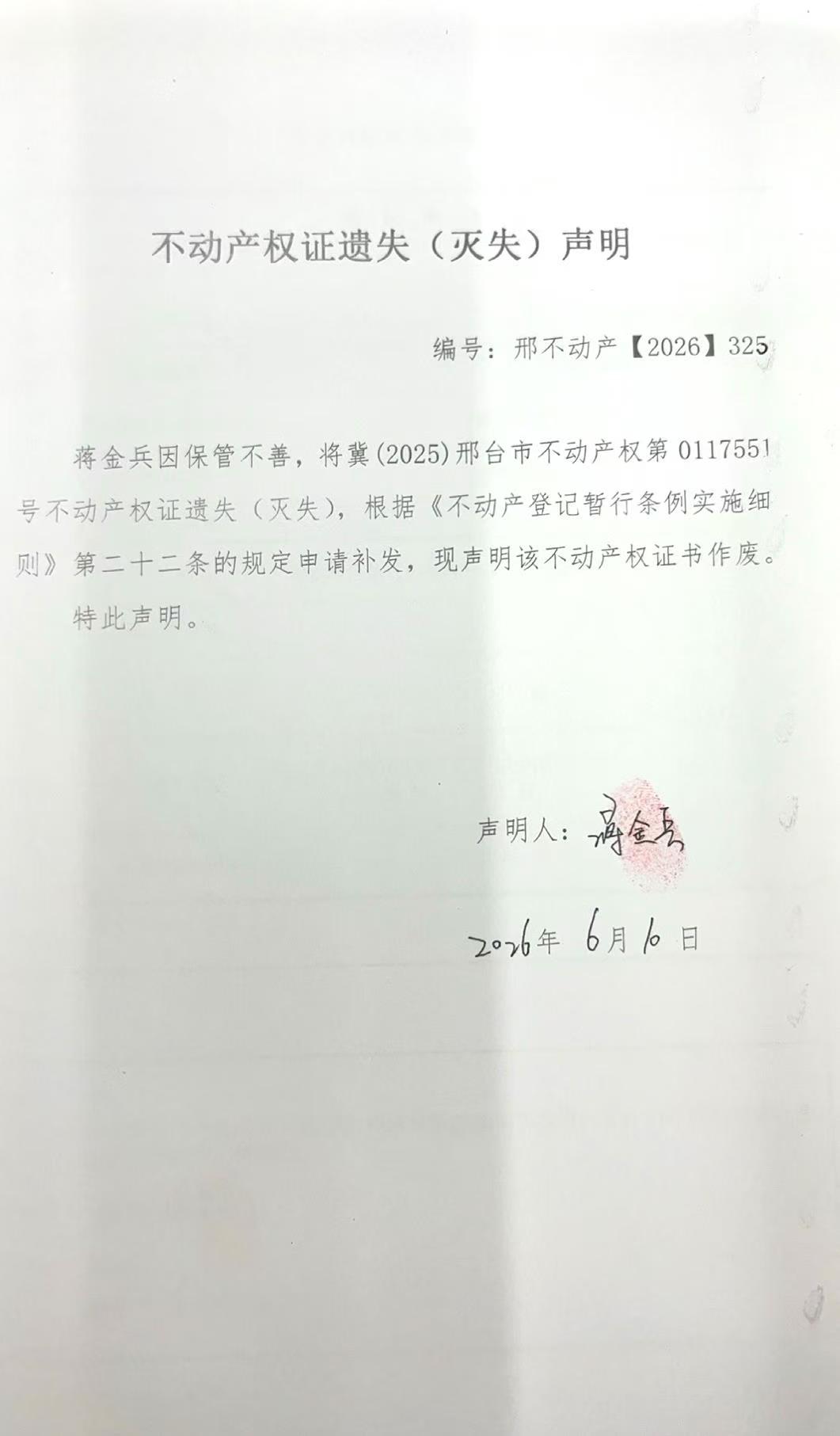 邢不动产【2026】325.jpg