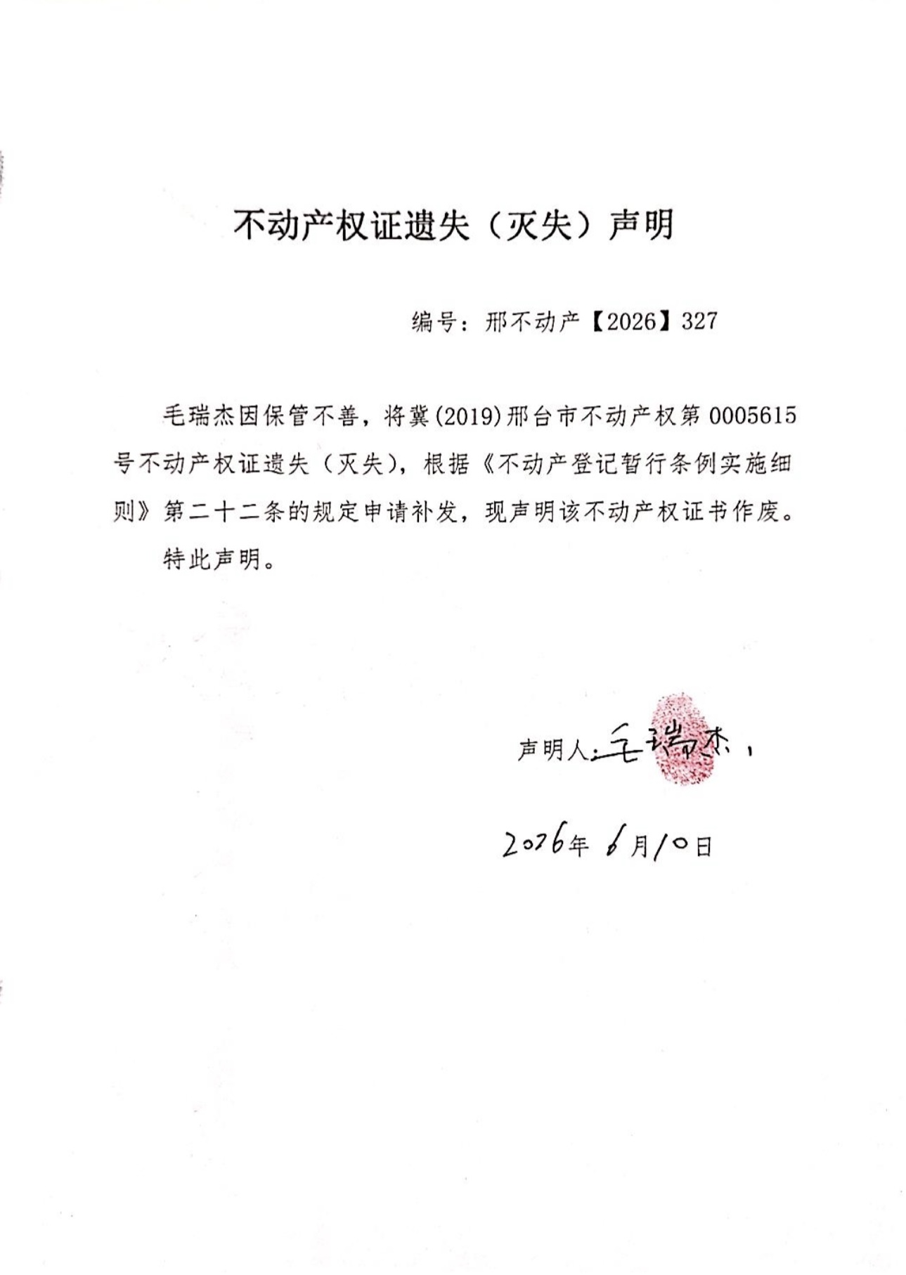 邢不动产【2026】327.jpg