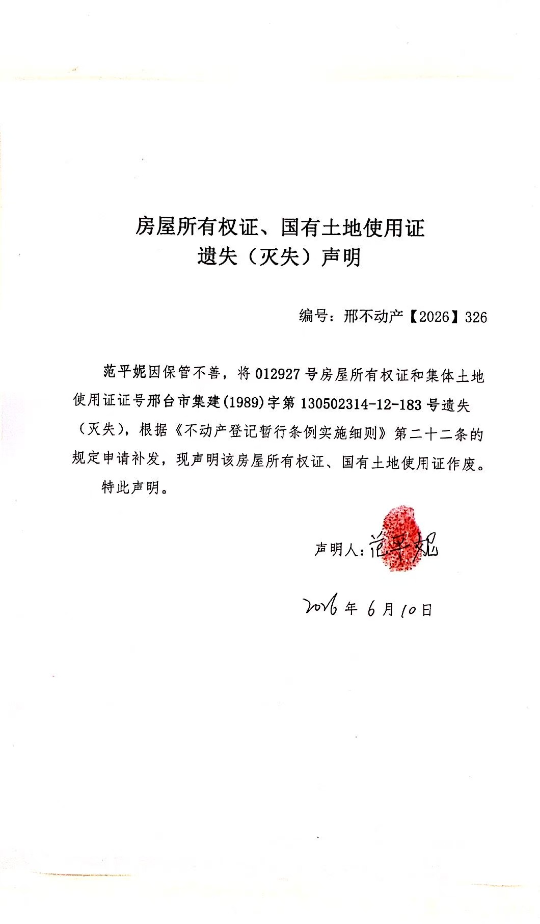 邢不动产【2026】326.jpg