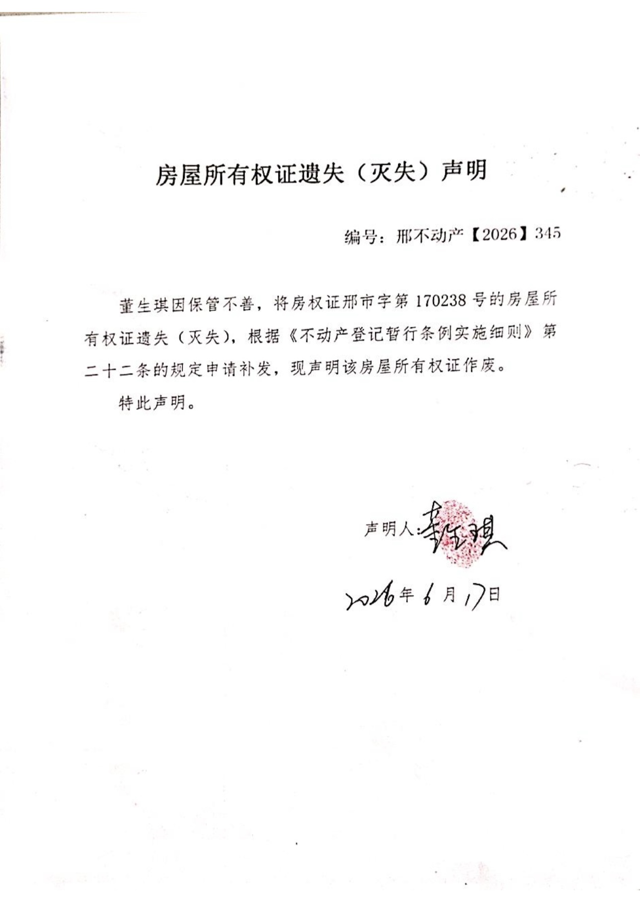 邢不动产【2026】345.jpg