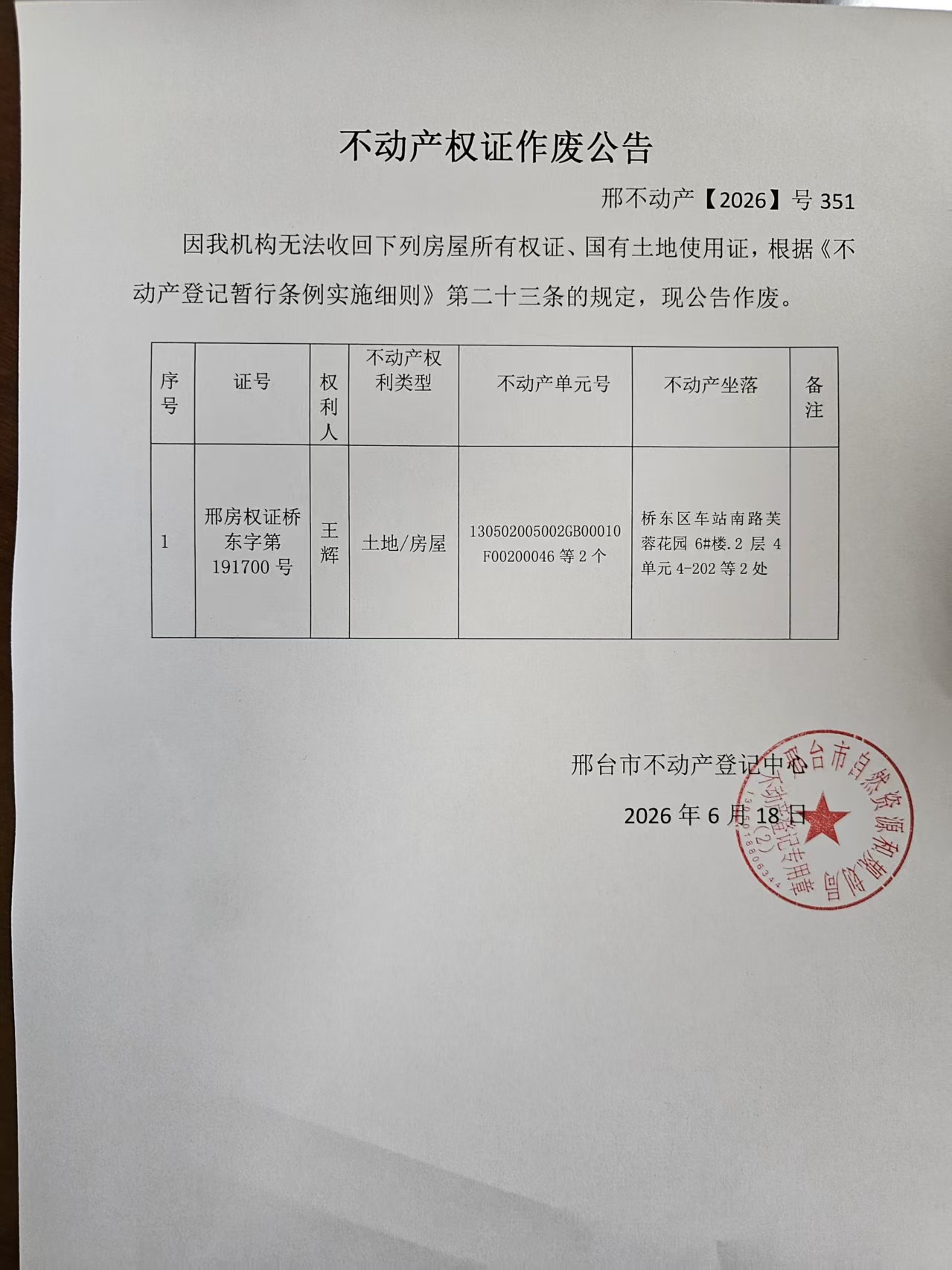 邢不动产【2026】351.jpg