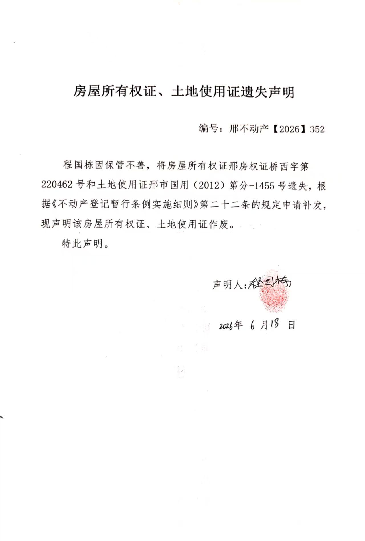 邢不动产【2026】352.jpg