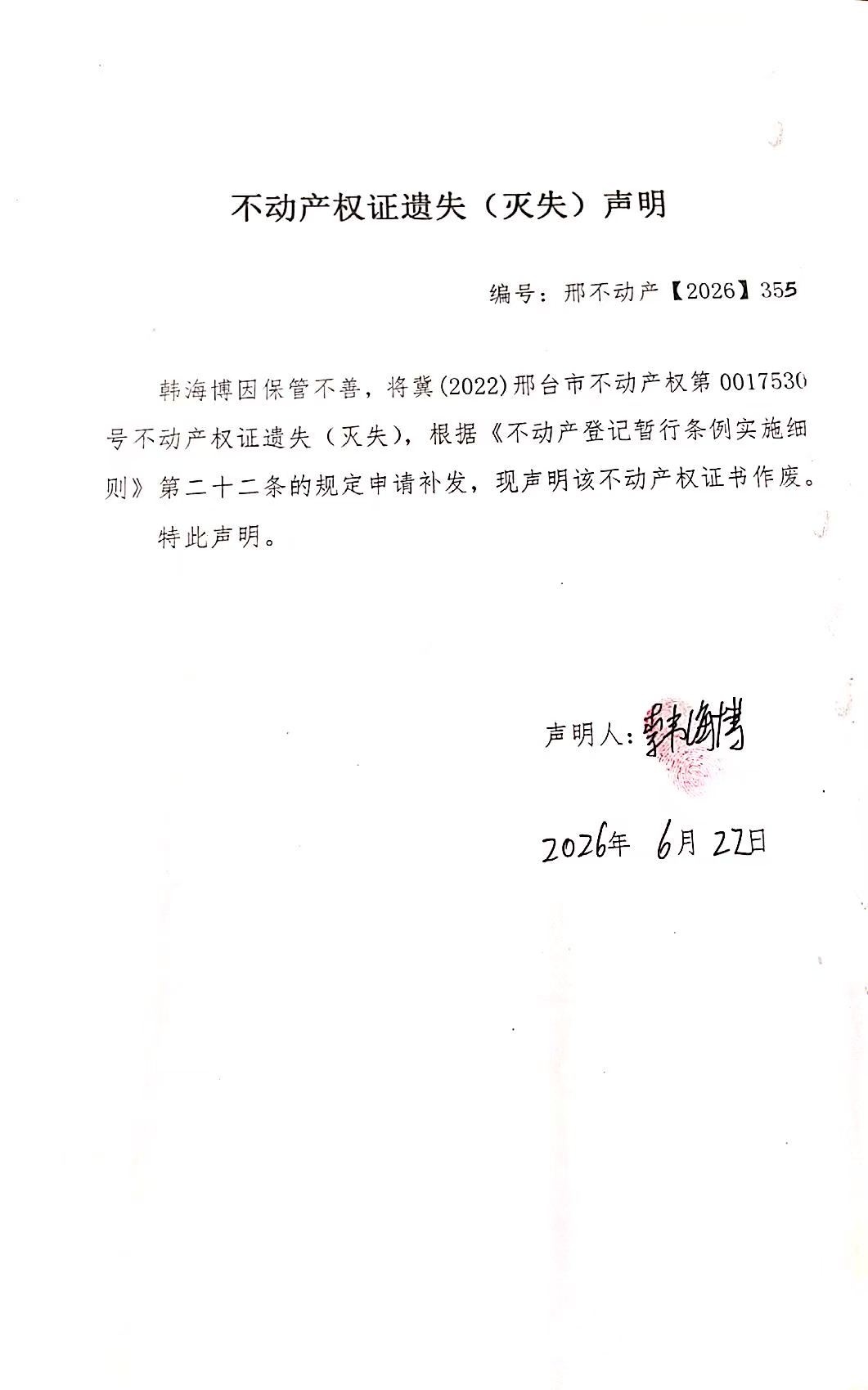 邢不动产【2026】355.jpg