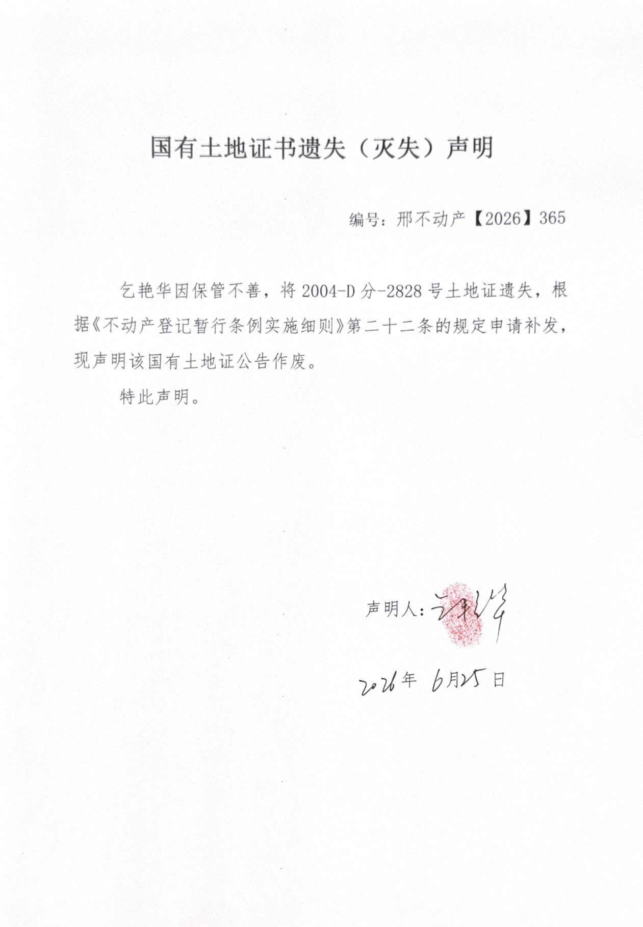邢不动产【2026】365.jpg