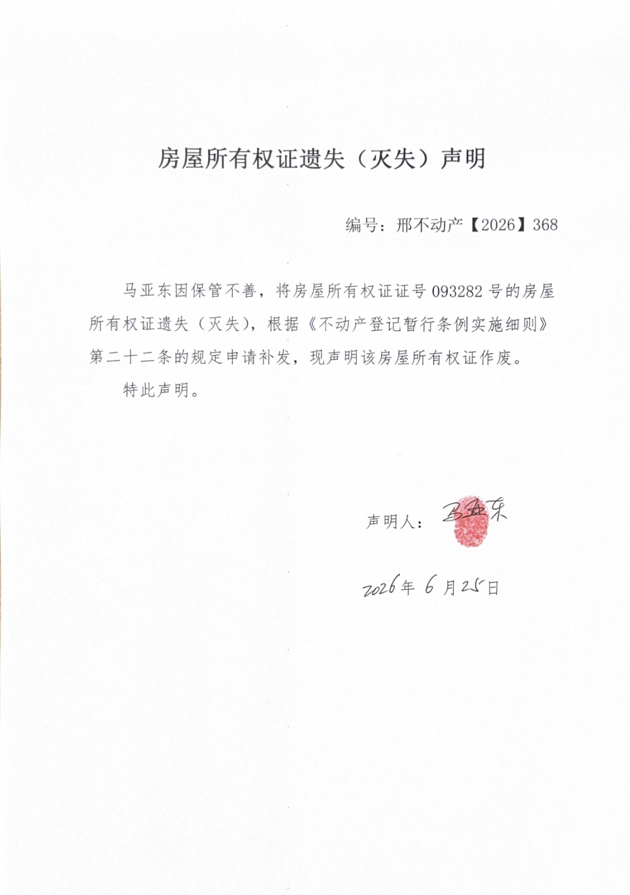 邢不动产【2026】368.jpg