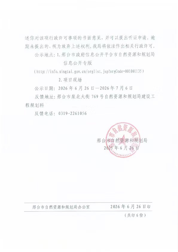 微信图片_20260626144955_2_2.jpg