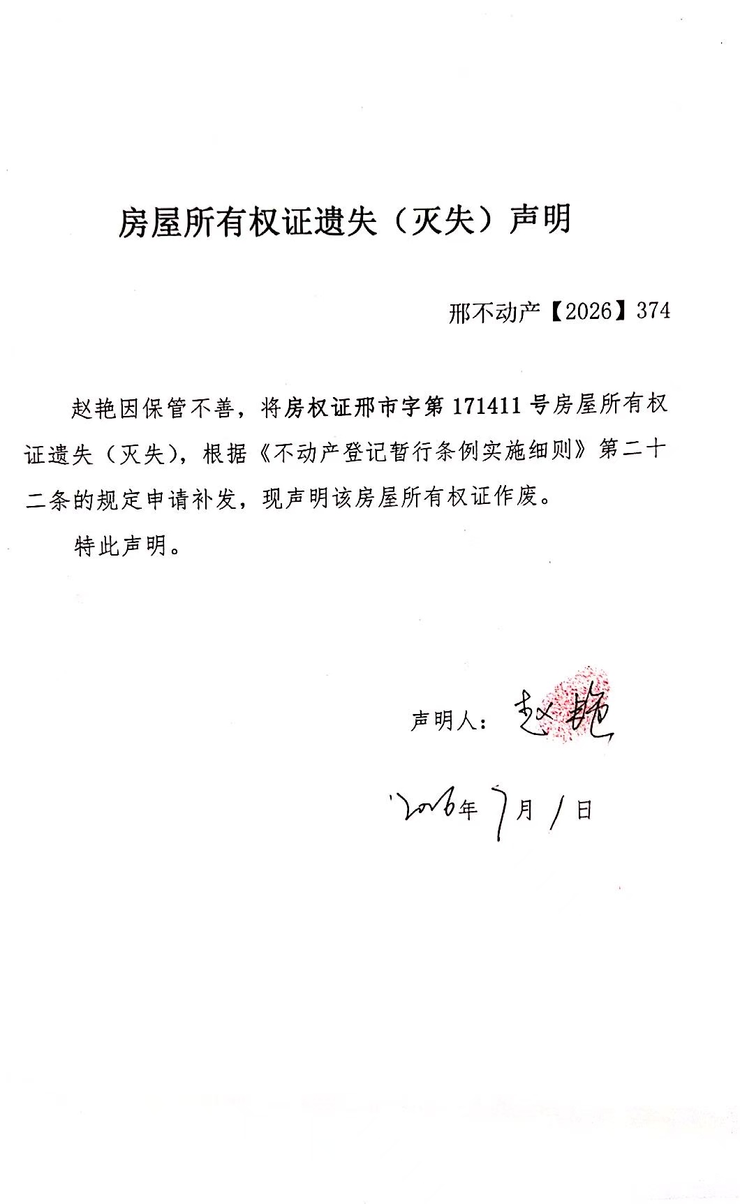 邢不动产【2026】374.jpg