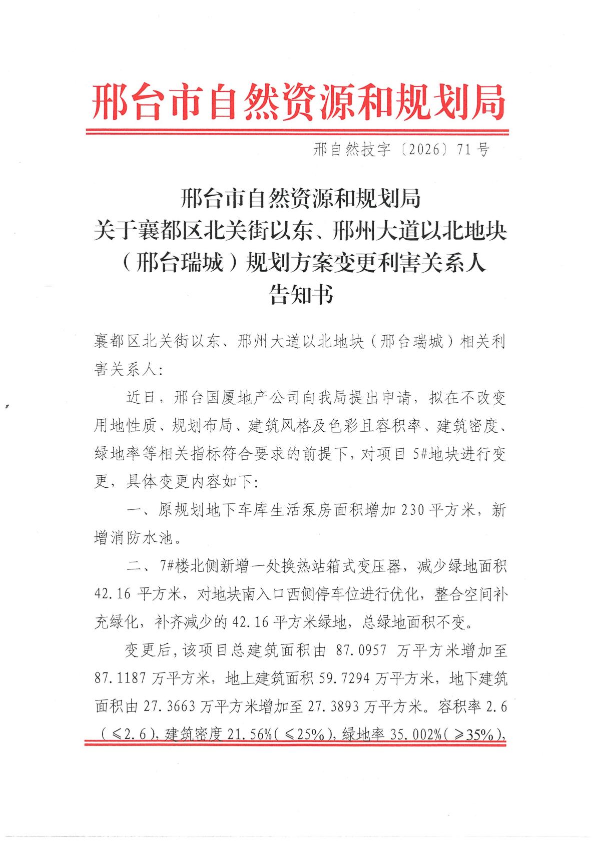 公示1.jpg