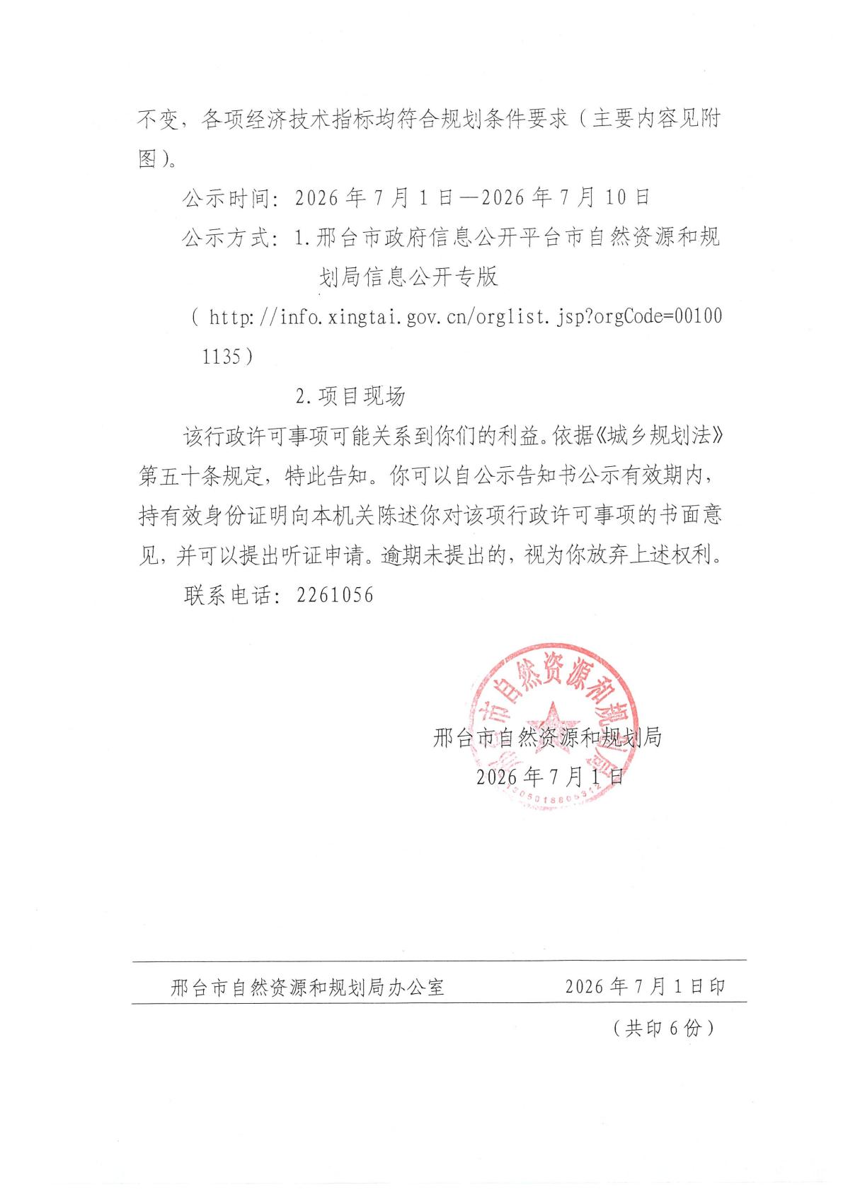 公示2.jpg