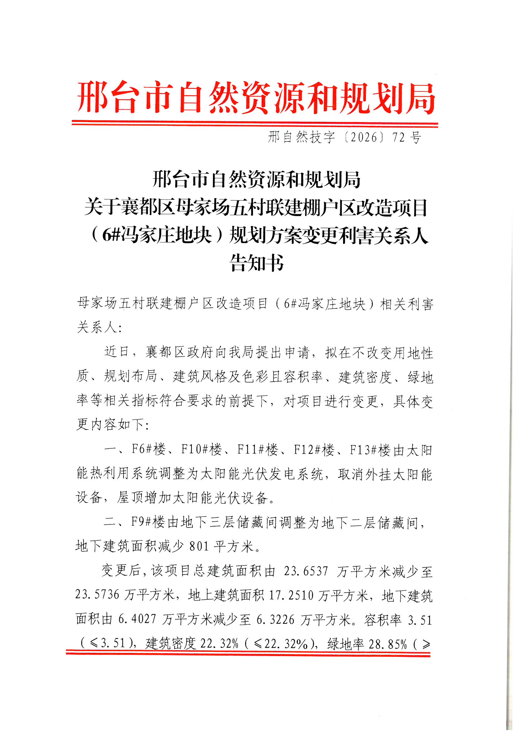 公示1.jpg