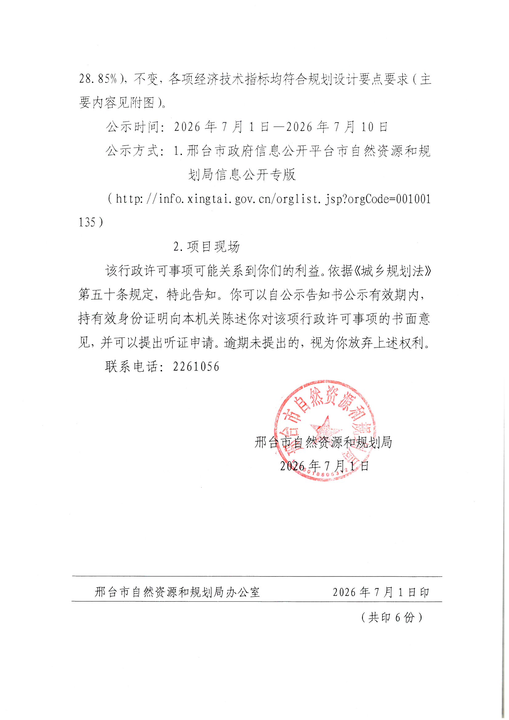 公示2.jpg