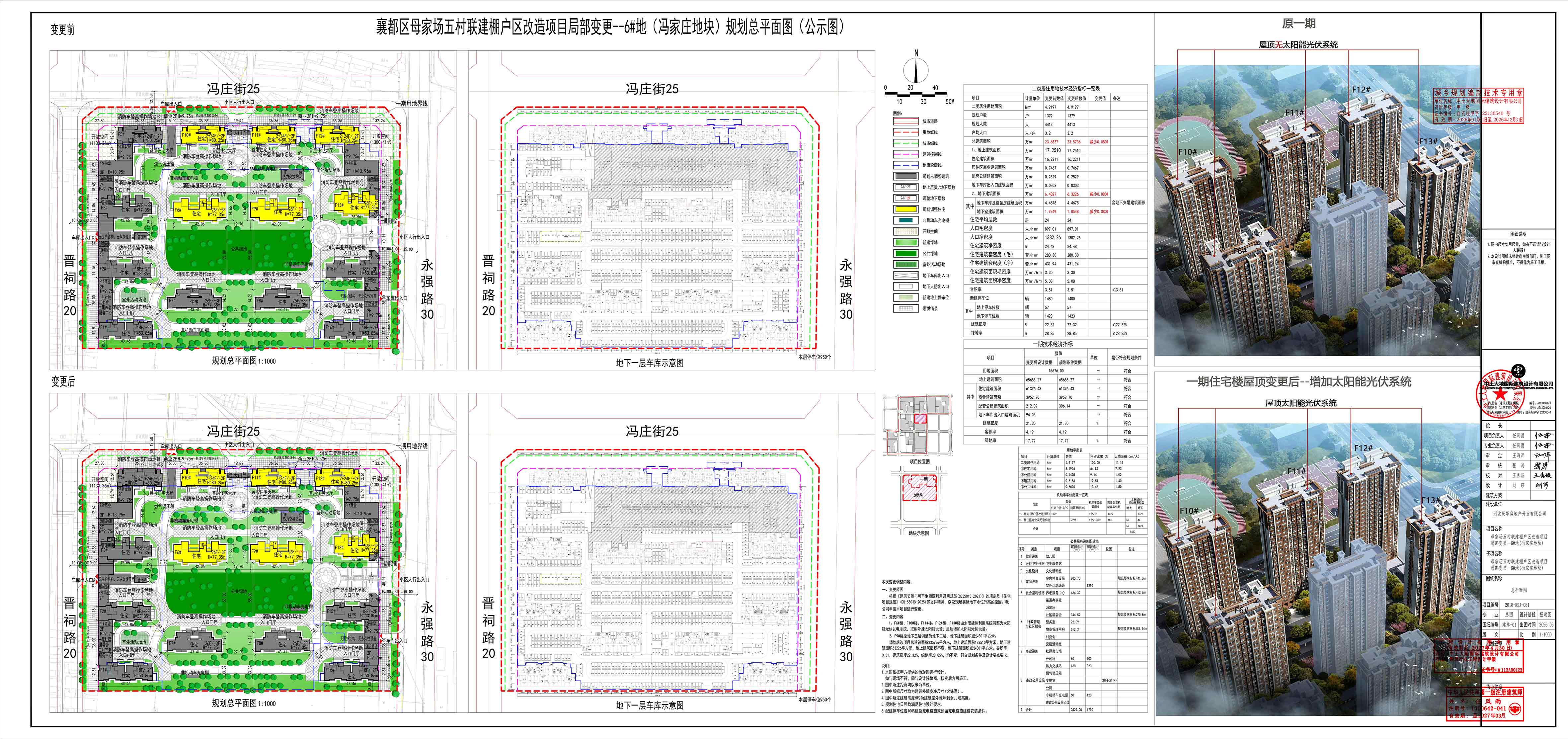 公示图.jpg