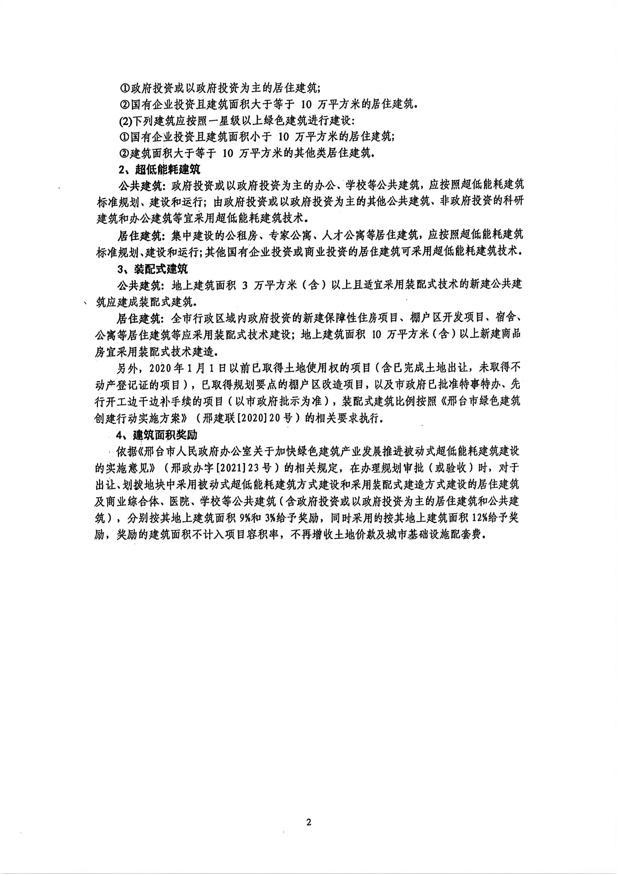 10规划条件248.jpg