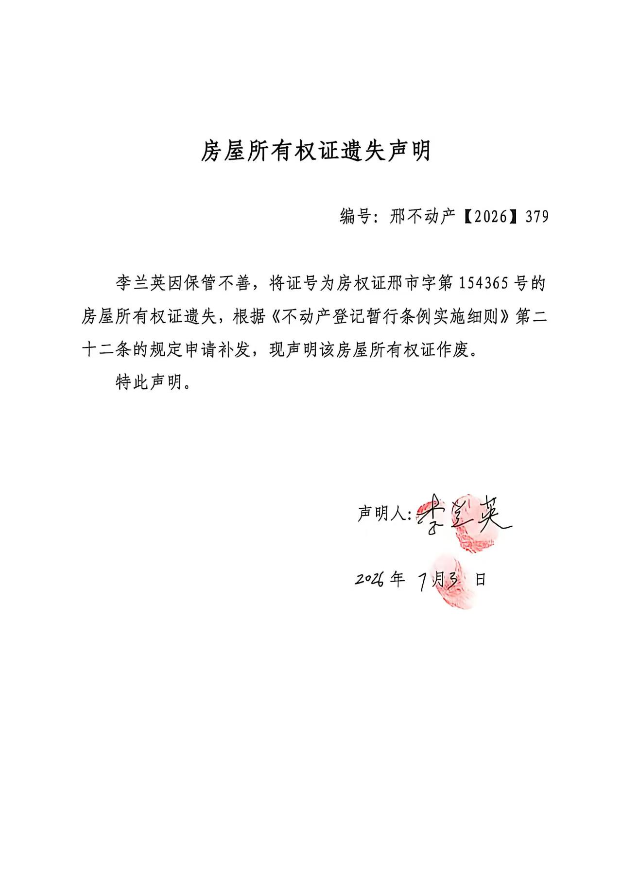 邢不动产【2026】379.jpg