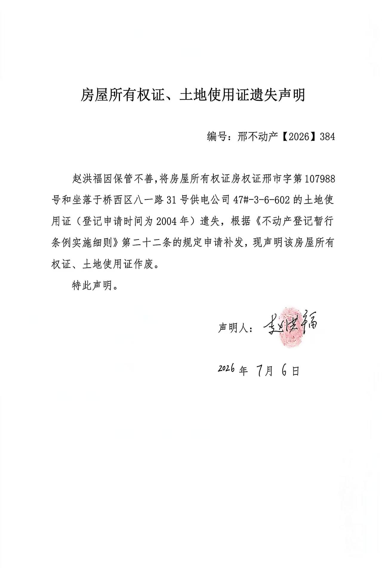 邢不动产【2026】384.jpg
