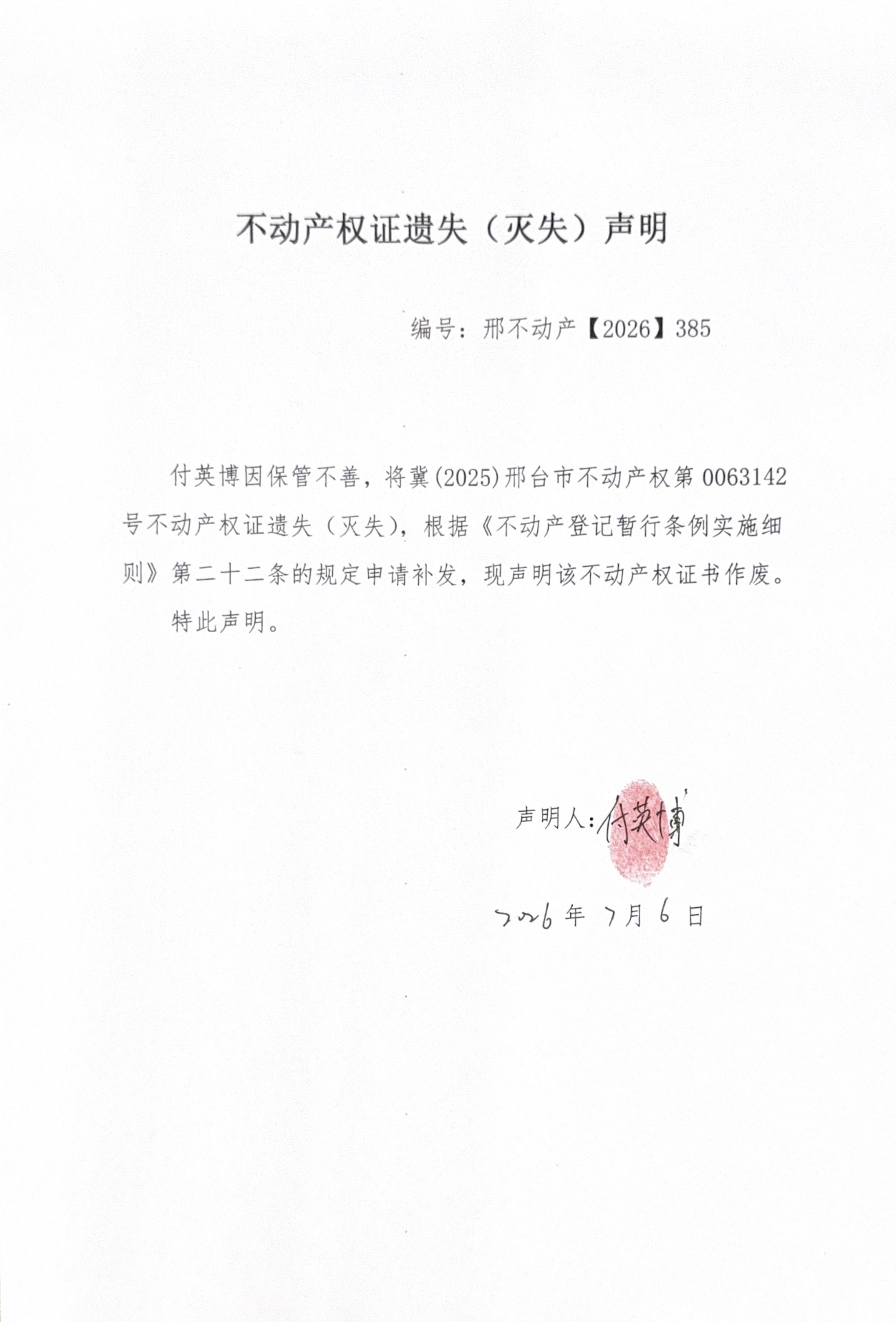 邢不动产【2026】385.jpg
