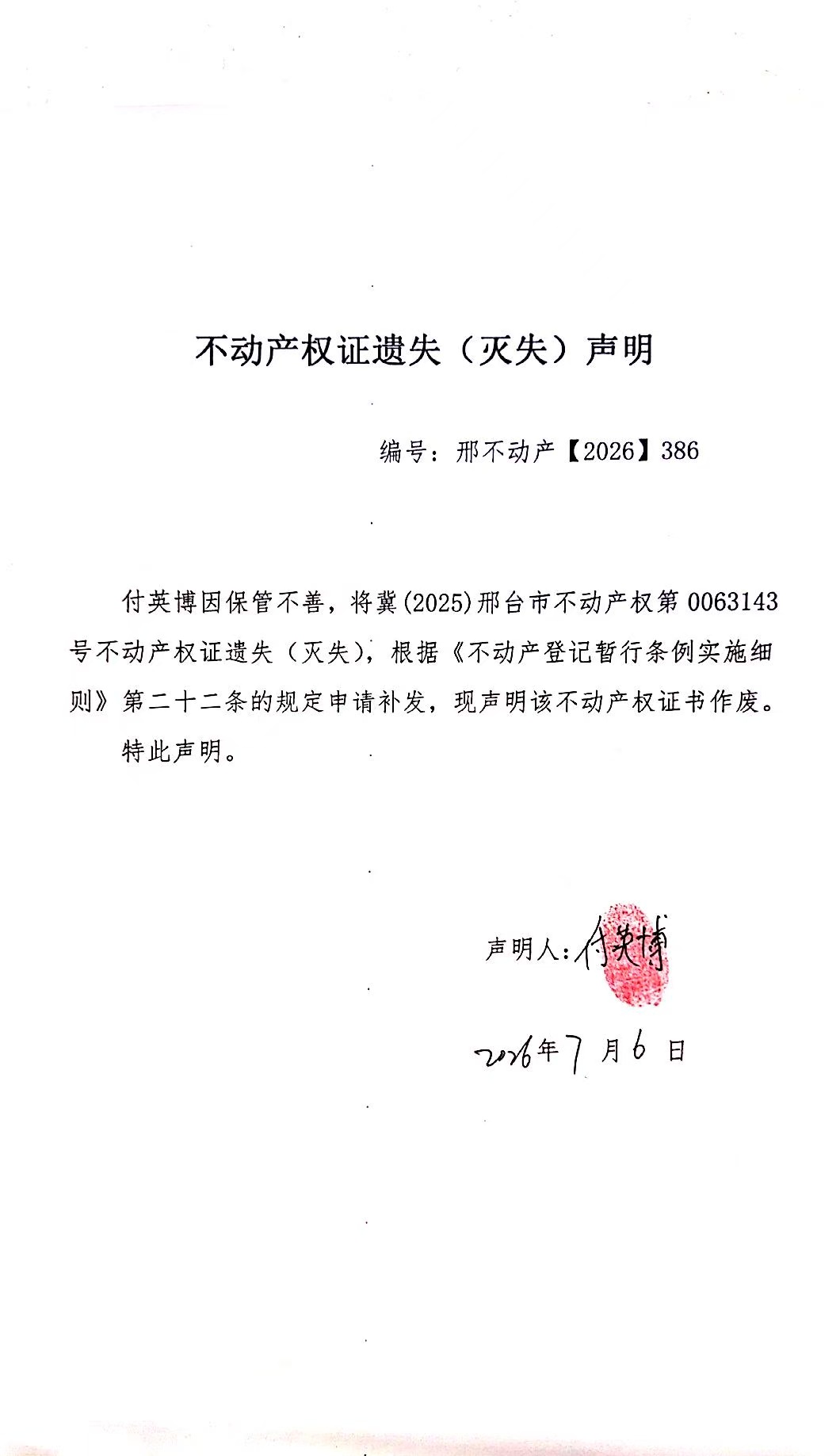 邢不动产【2026】386.jpg