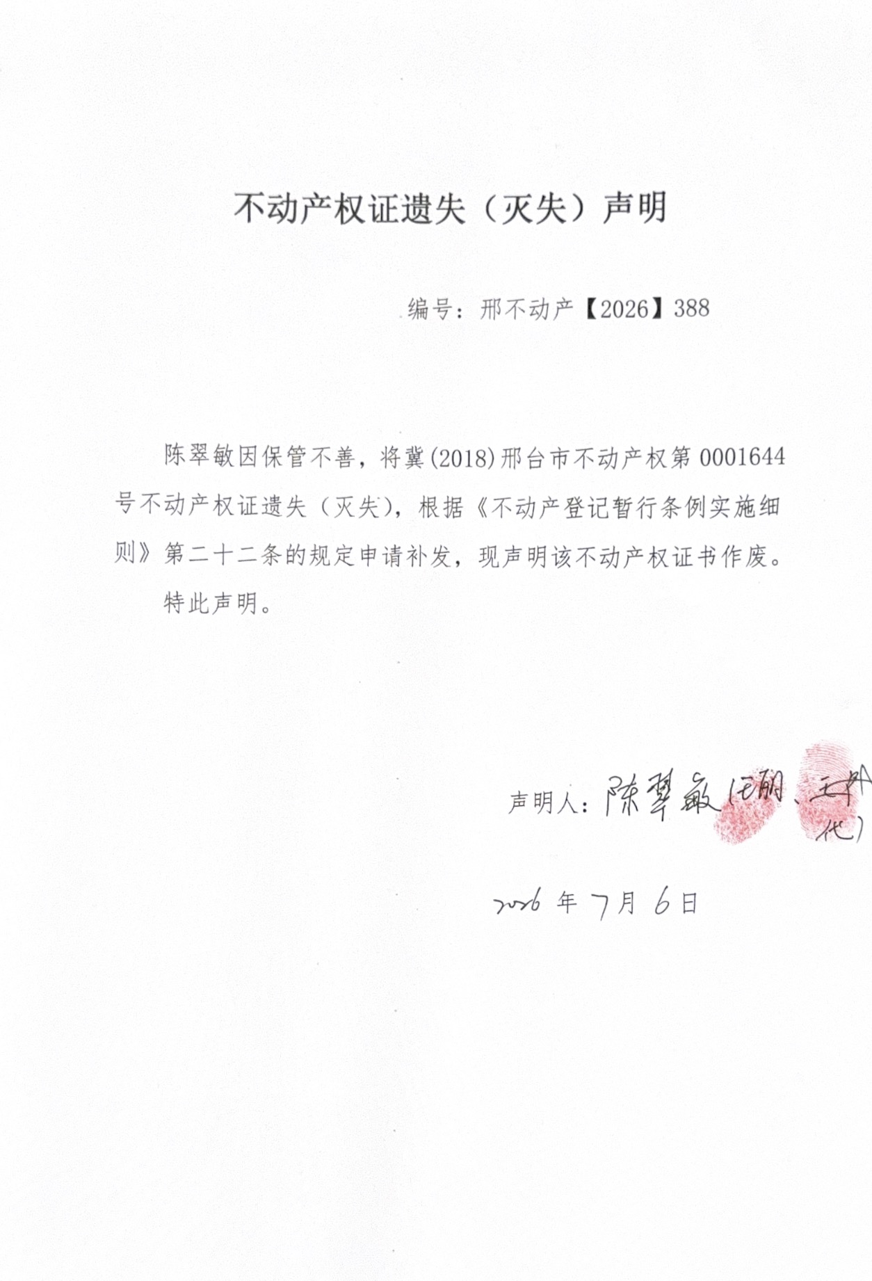 邢不动产【2026】388.jpg