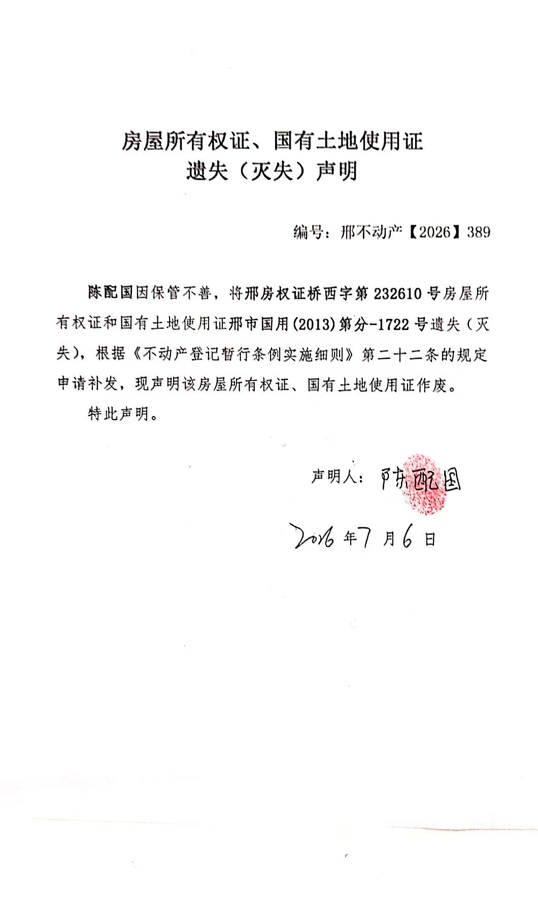 邢不动产【2026】389.jpg