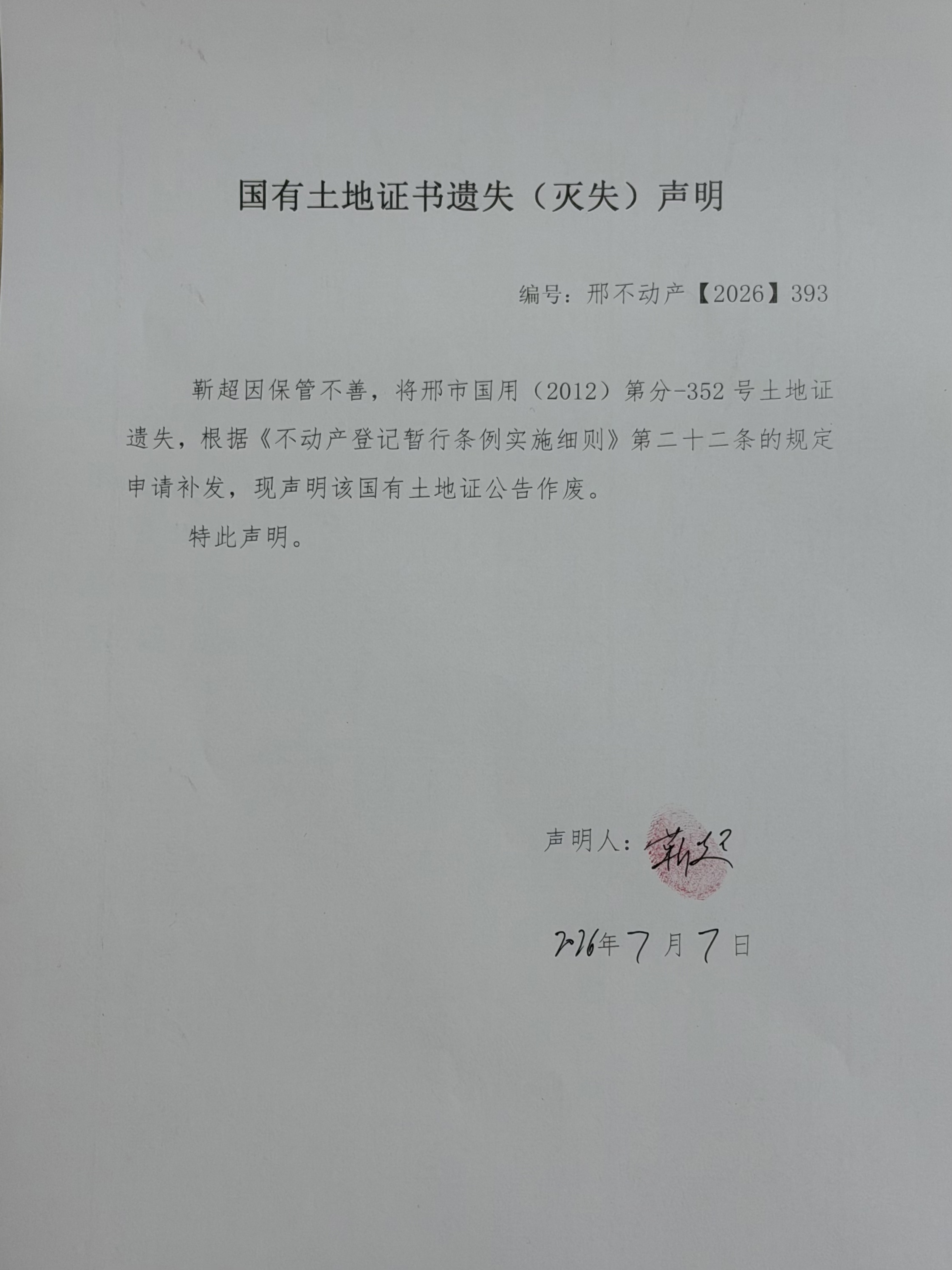 邢不动产【2026】393.jpg