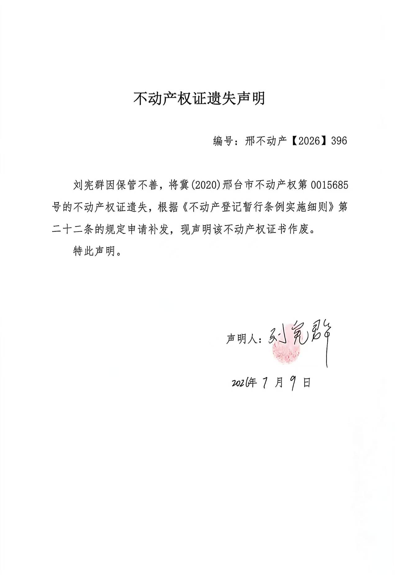 邢不动产【2026】396.jpg