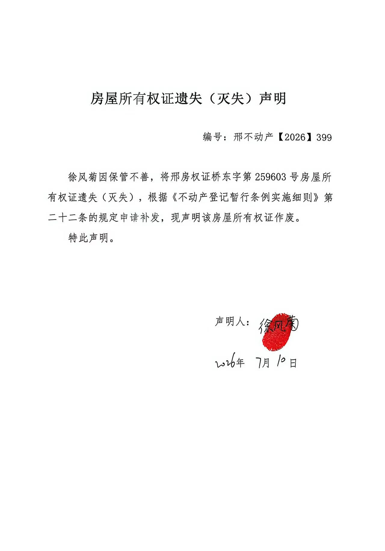 邢不动产【2026】399.jpg