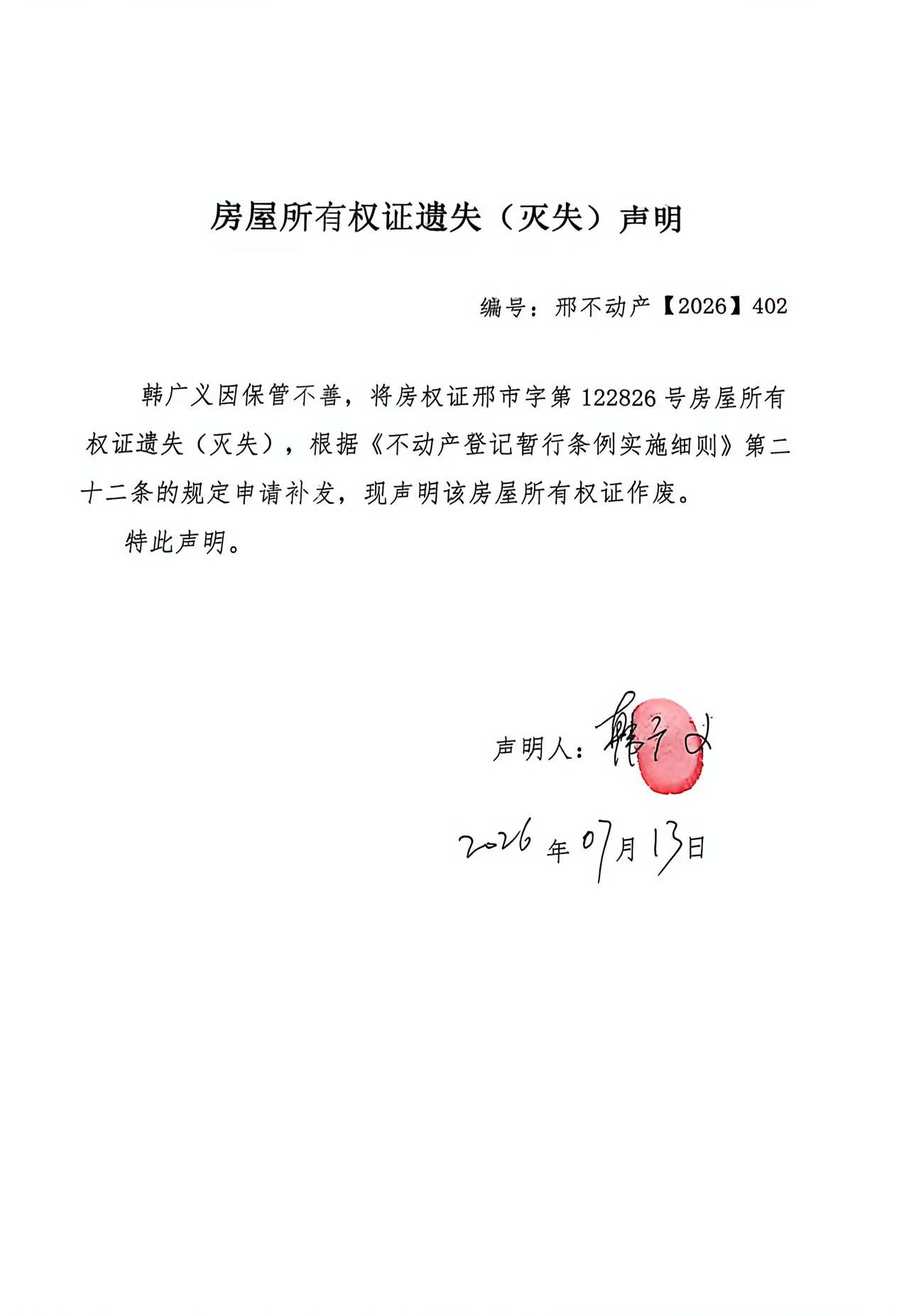 邢不动产【2026】402.jpg