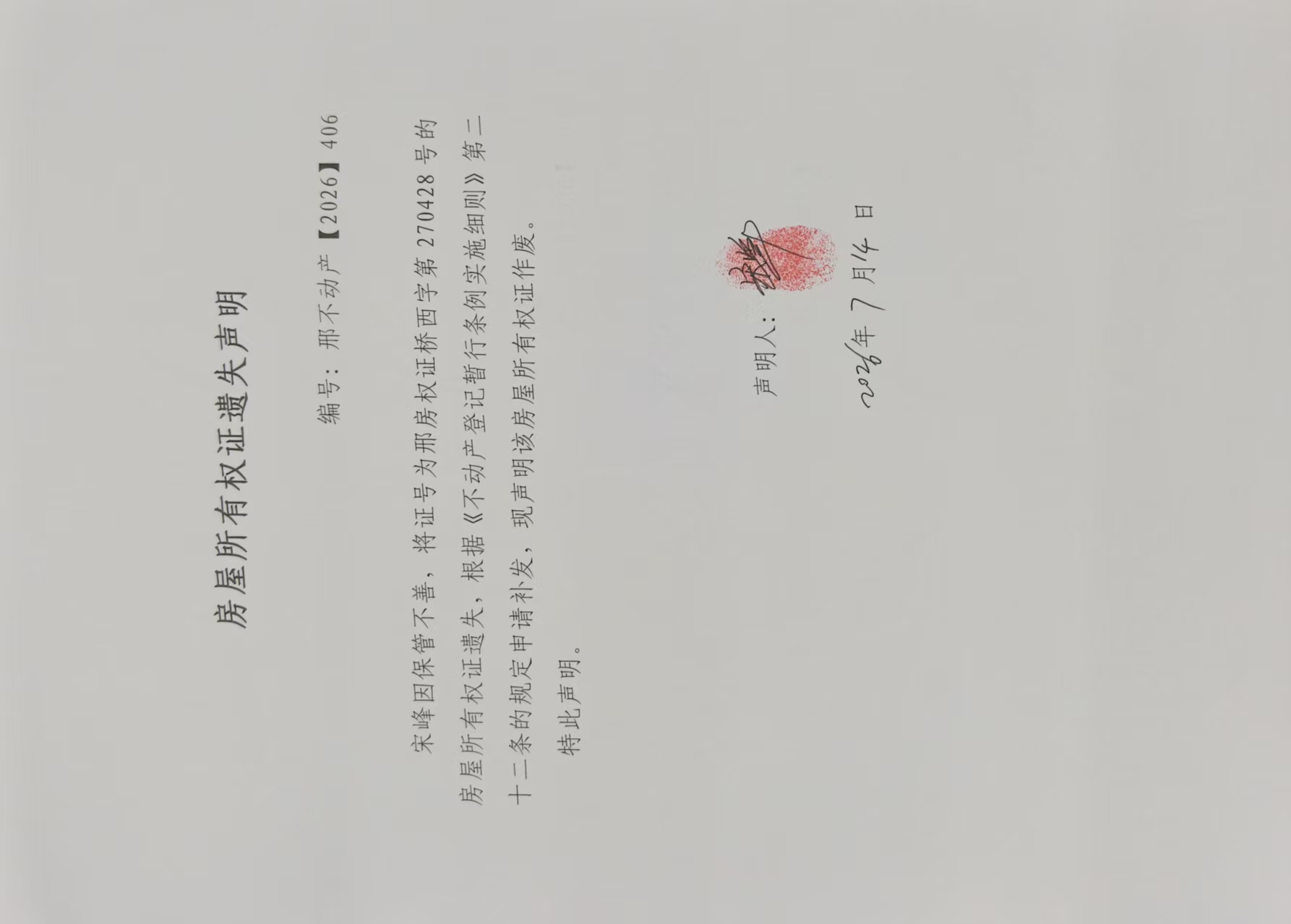 邢不动产【2026】406.jpg