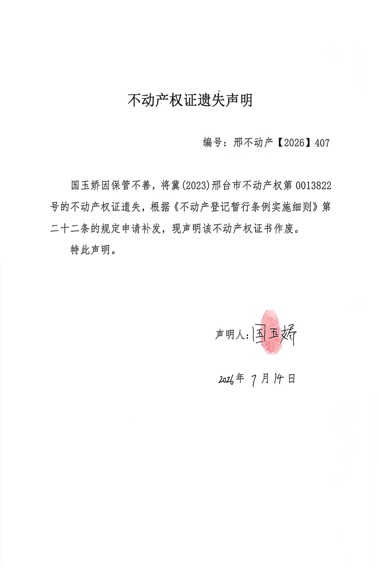 邢不动产【2026】407.jpg