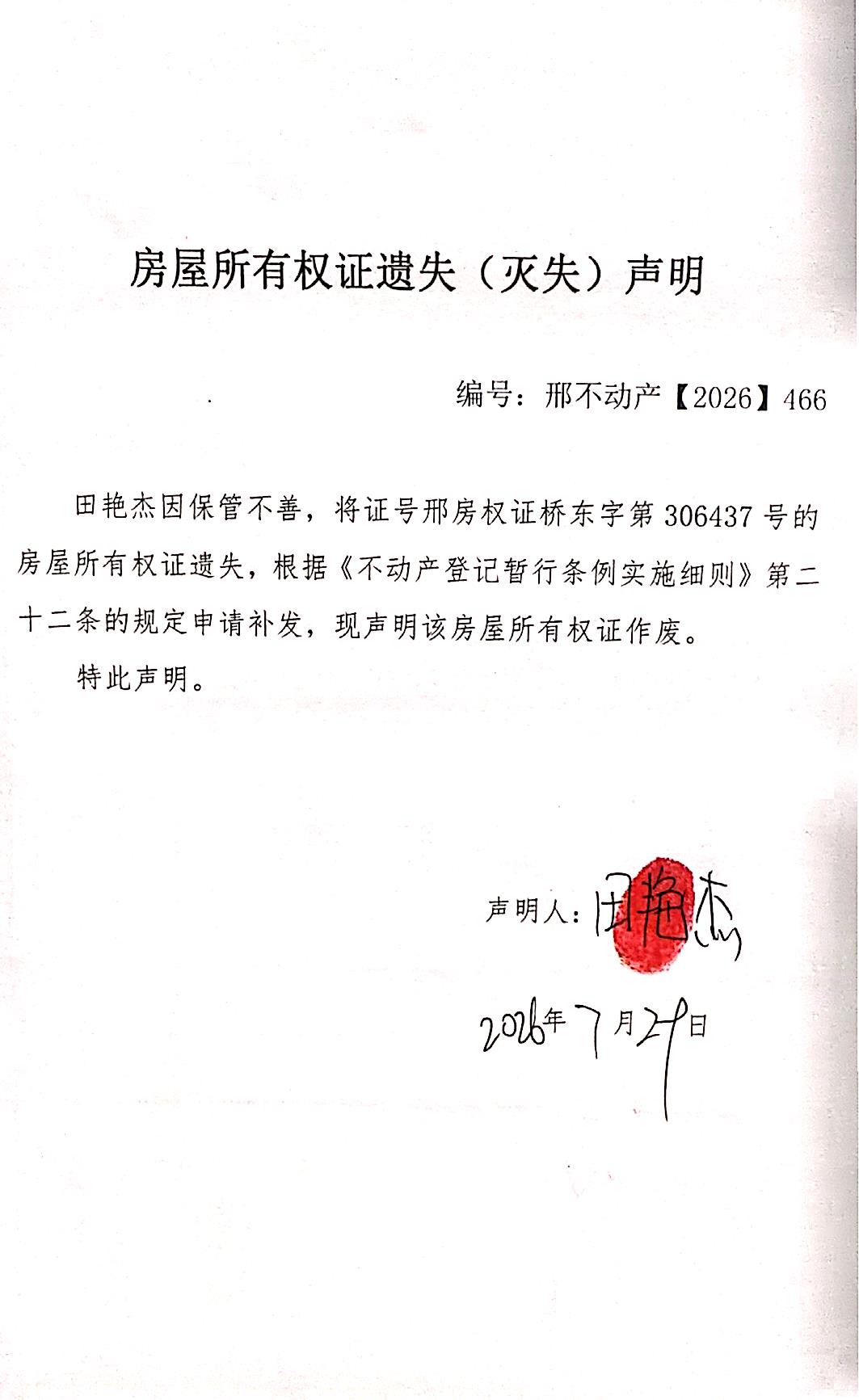 邢不动产【2026】466.jpg