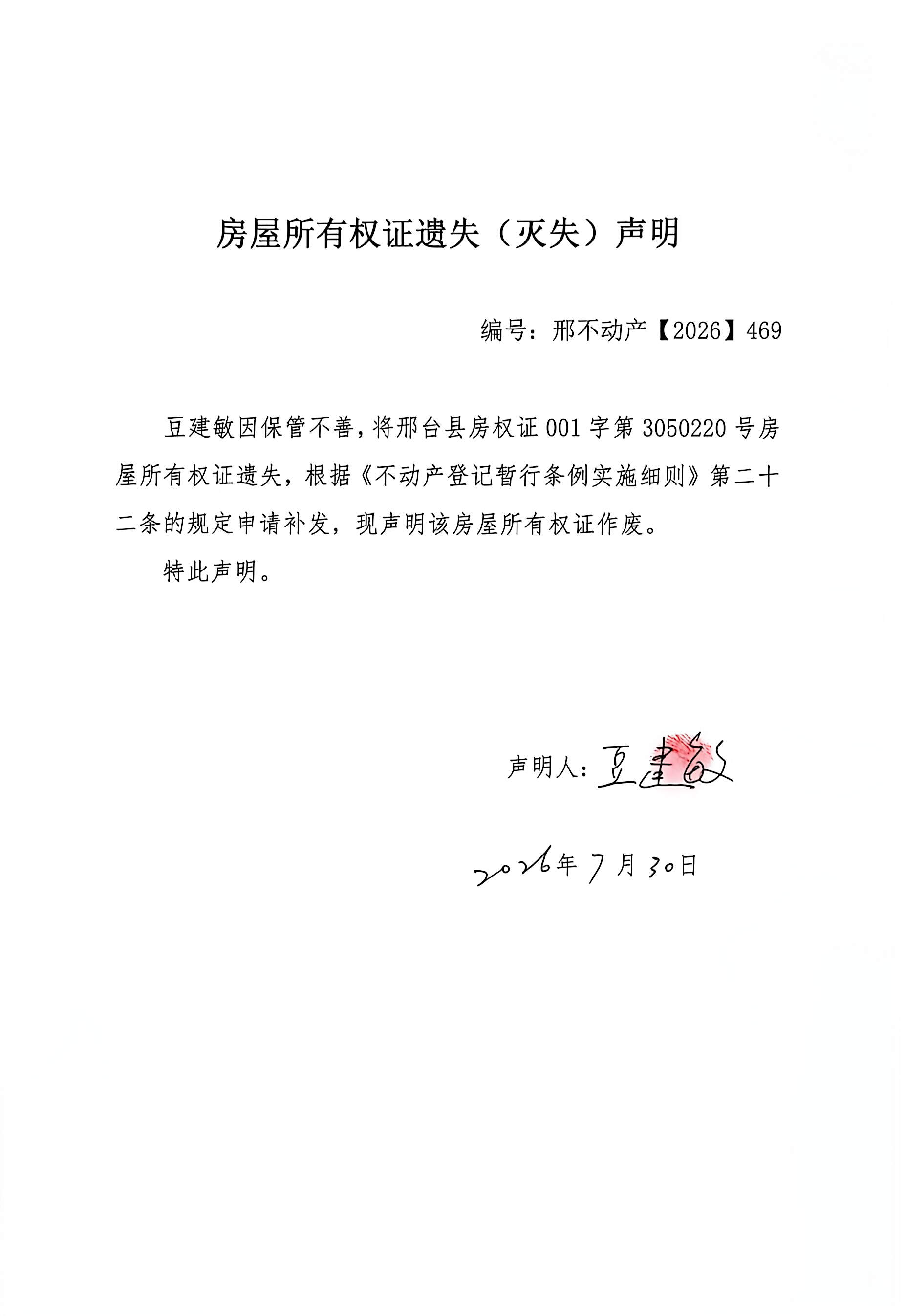 邢不动产【2026】469.jpg