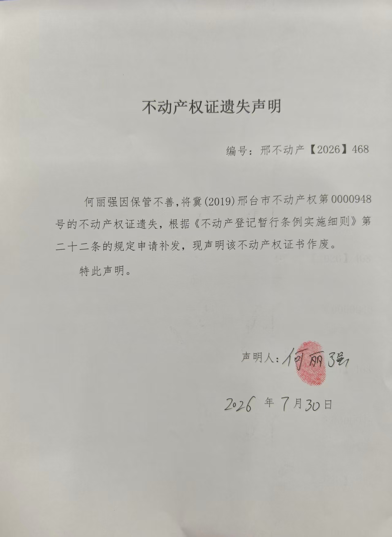 邢不动产【2026】468.jpg