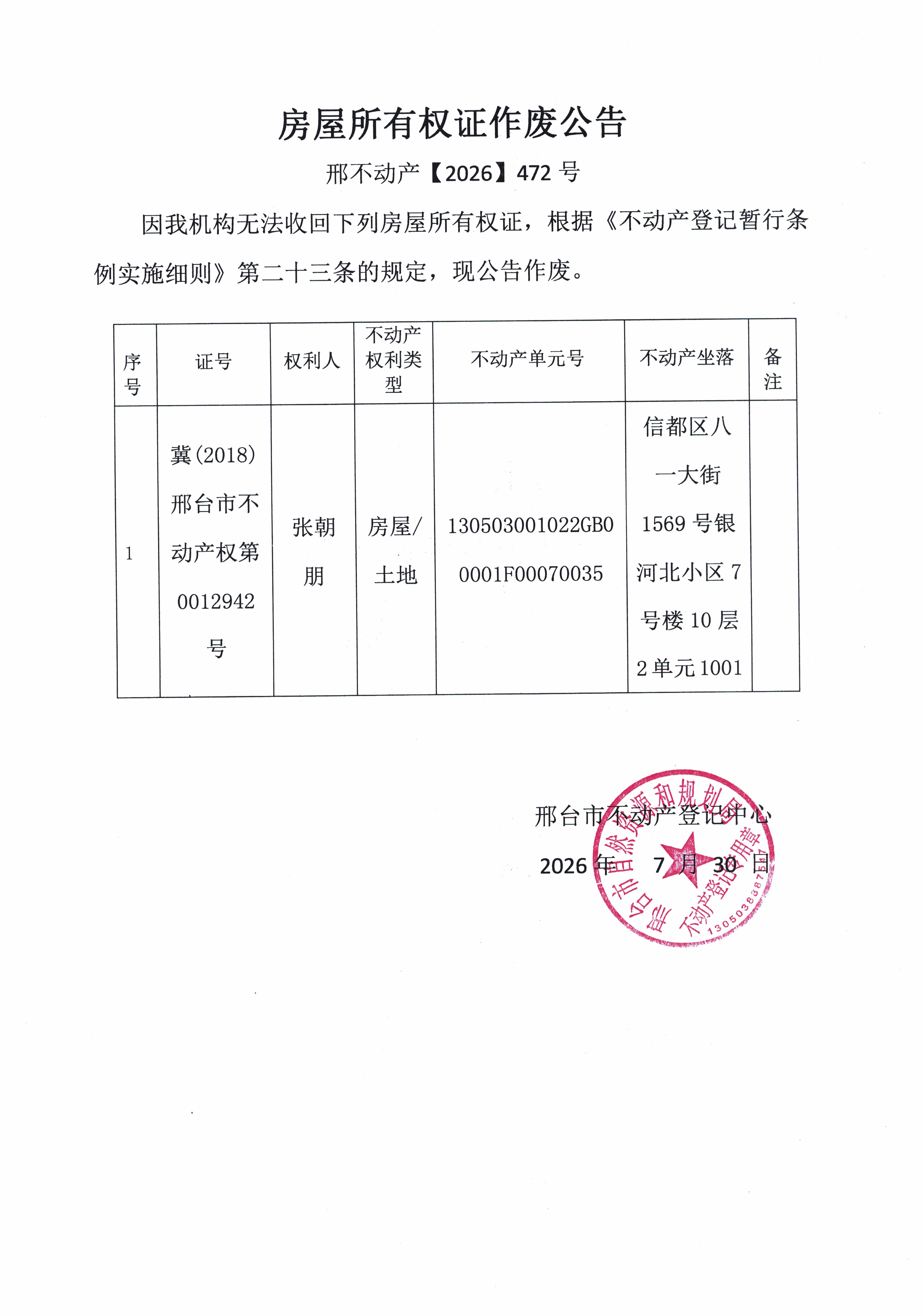 邢不动产【2026】472.jpg