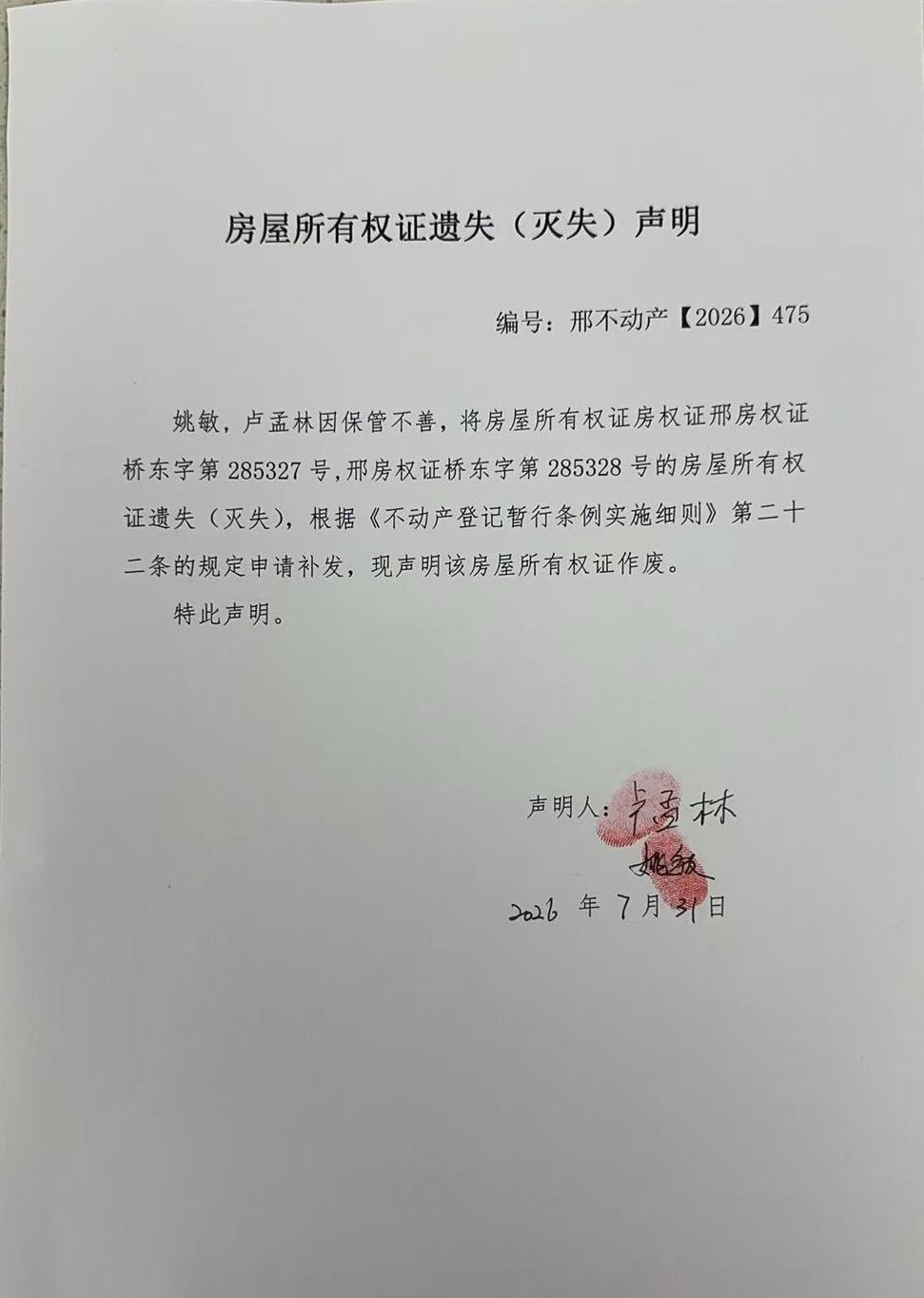 邢不动产【2026】475.jpg