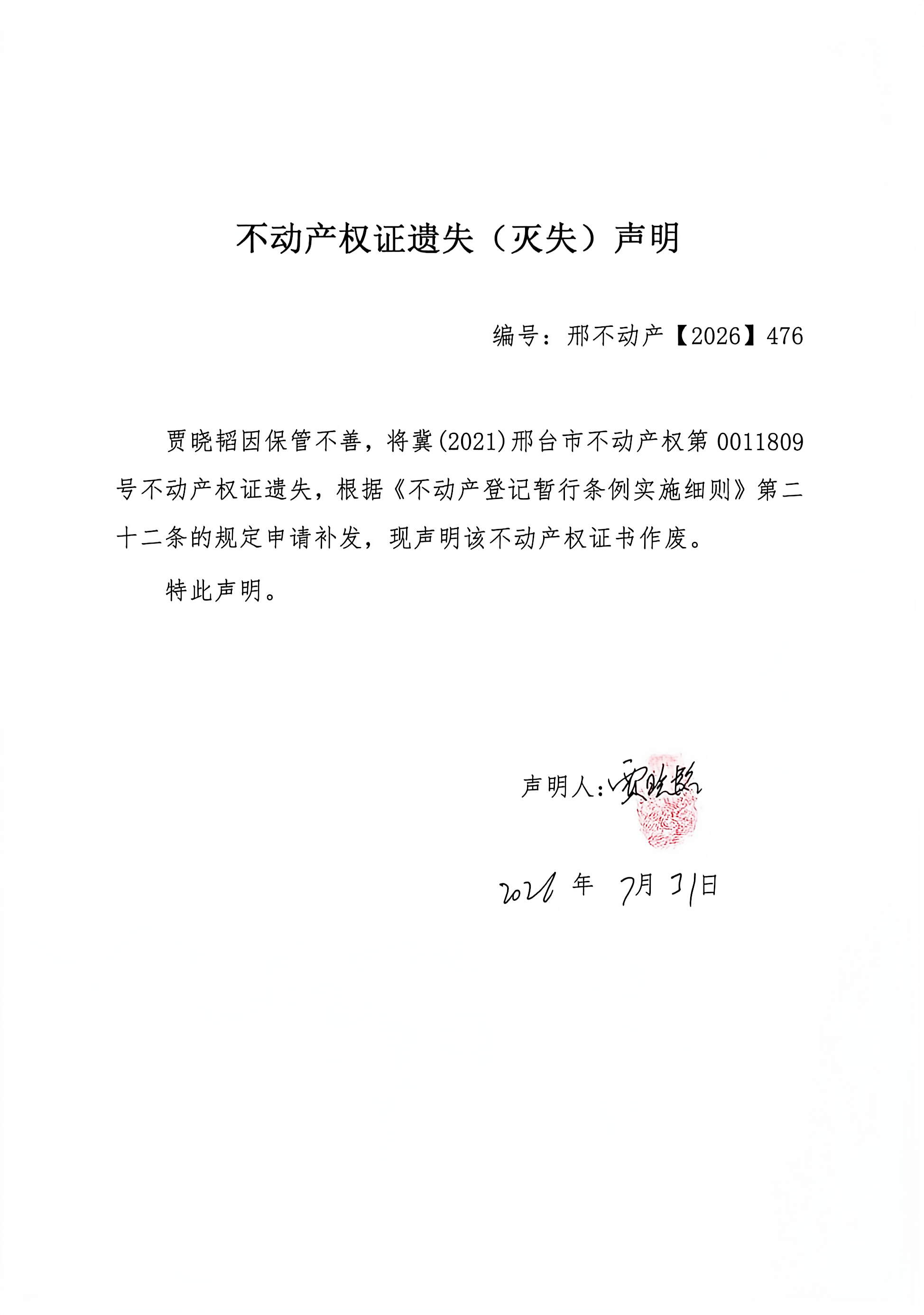 邢不动产【2026】476.jpg