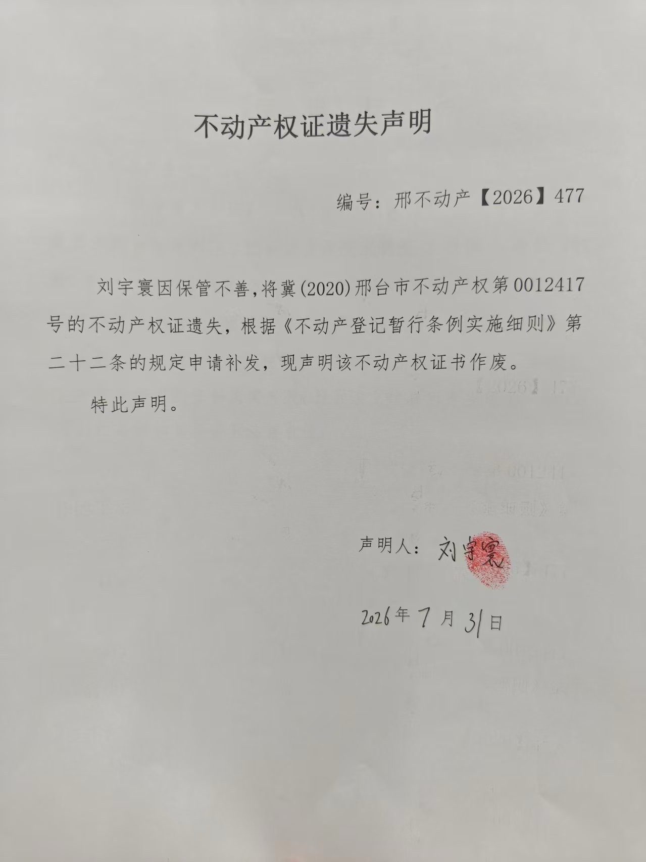 邢不动产【2026】477.jpg
