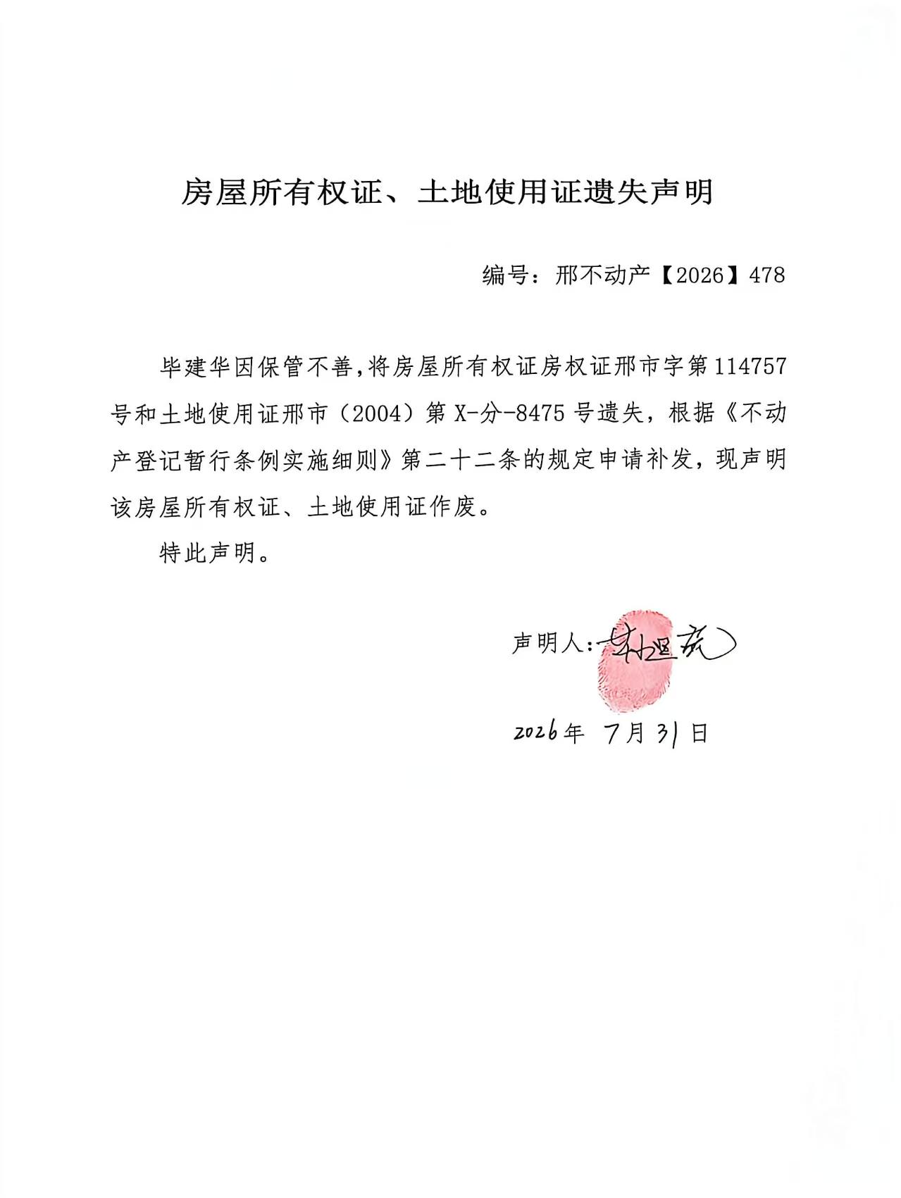 邢不动产【2026】478.jpg
