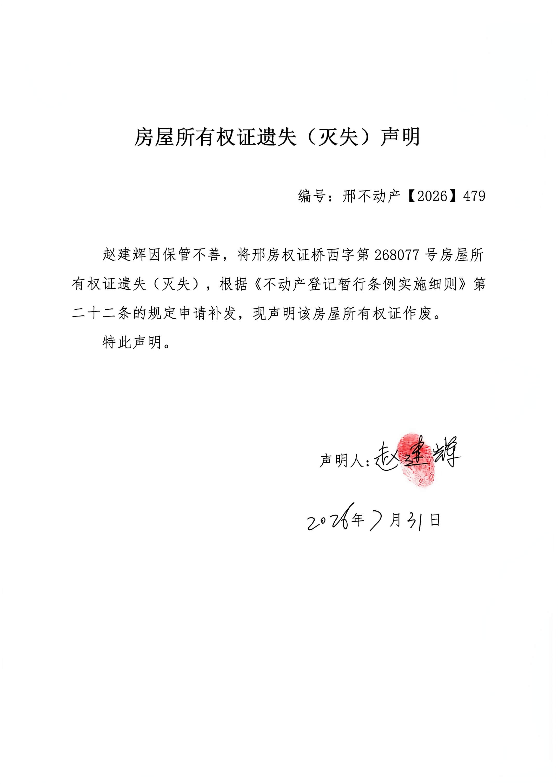 邢不动产【2026】479.jpg