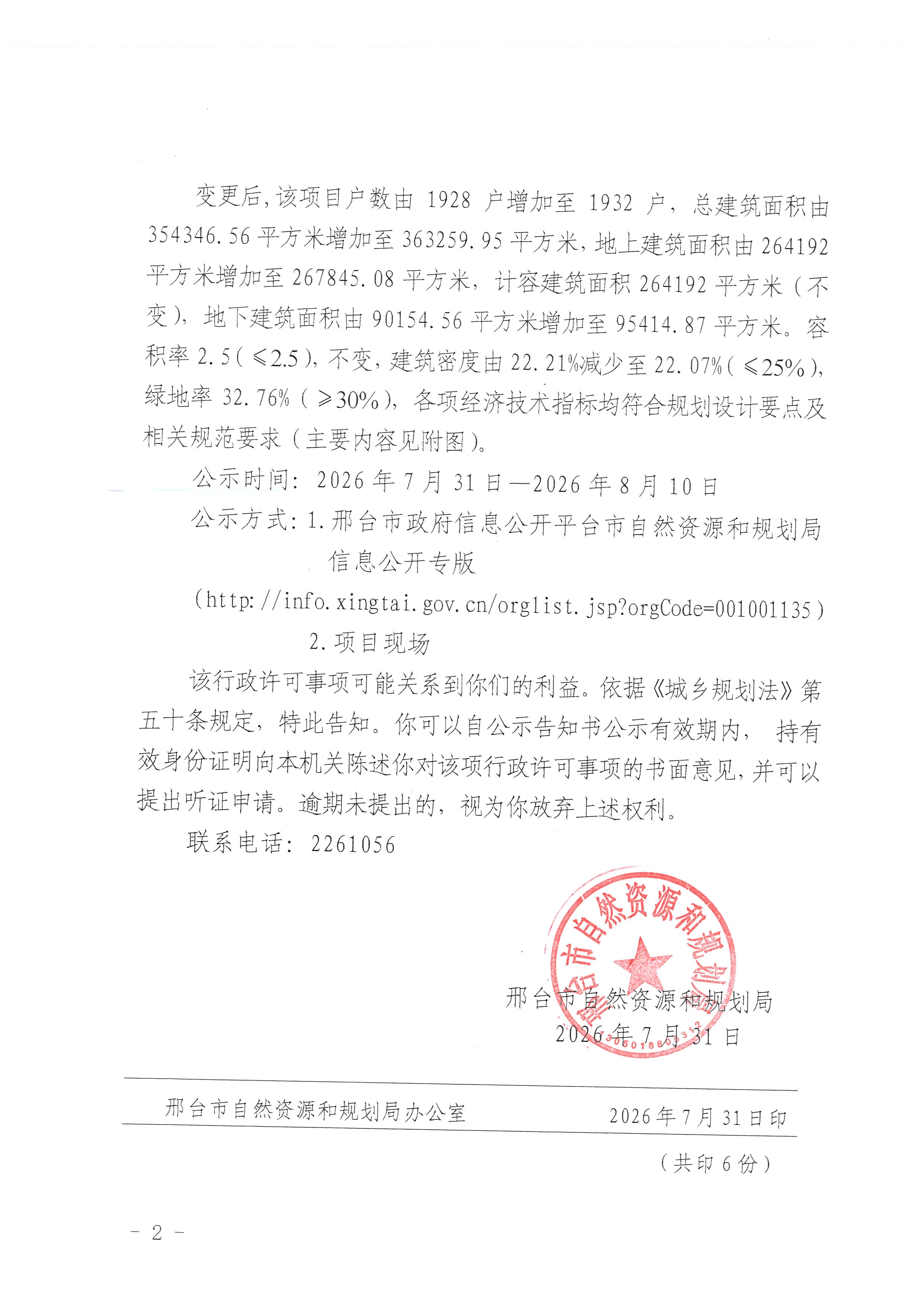 公示2.jpg