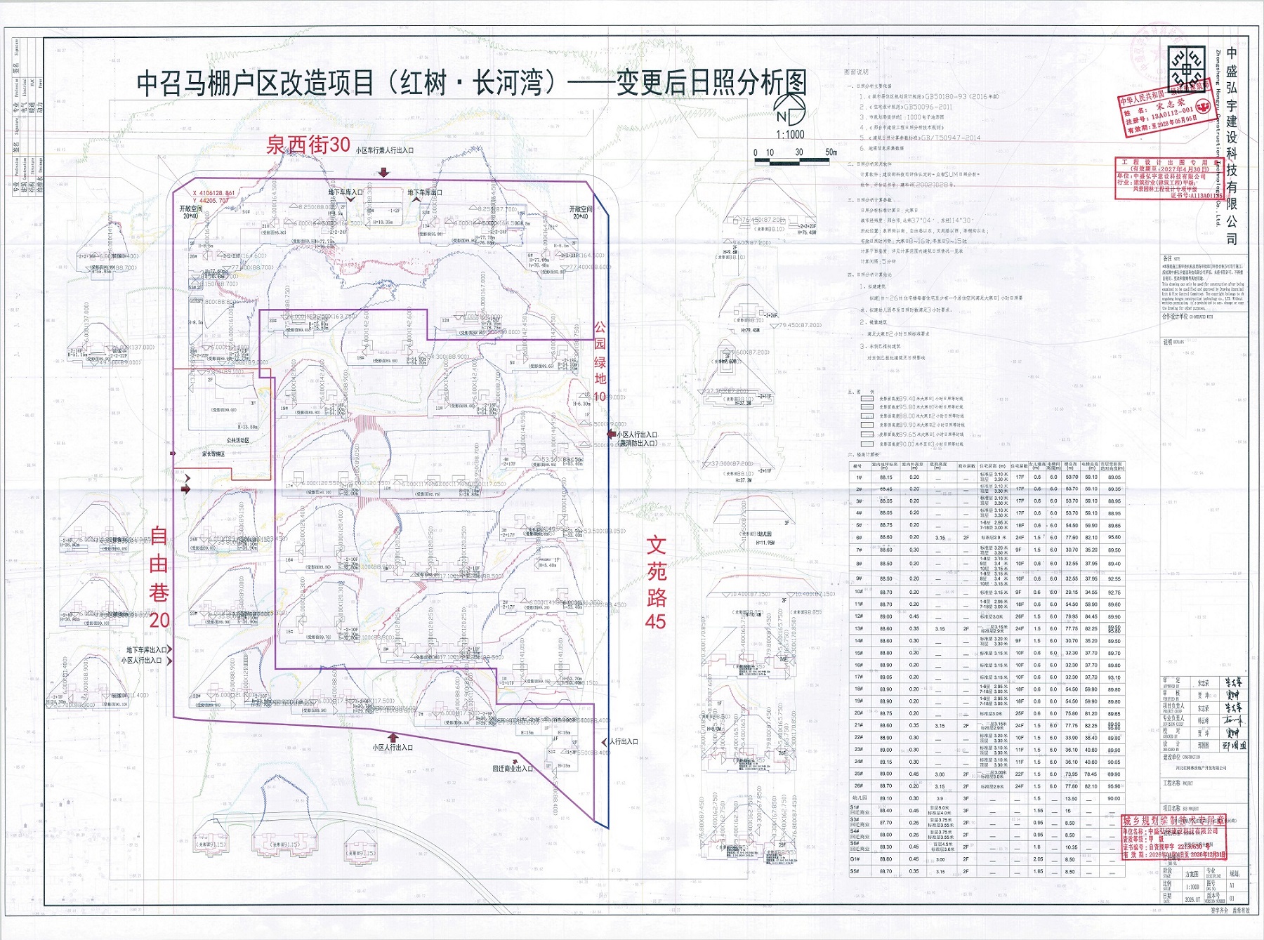 日照分析图.jpg